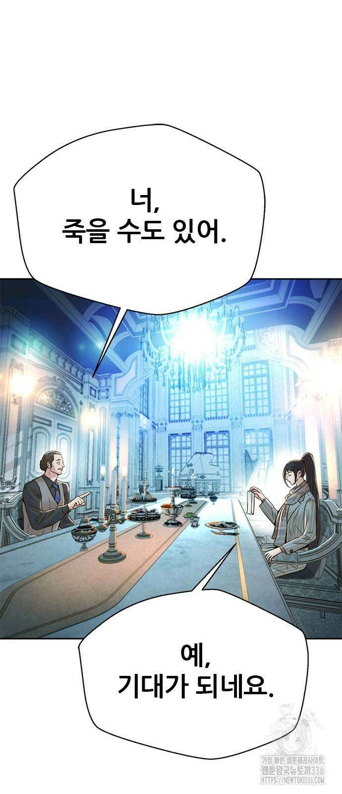판사 이한영 168화 42