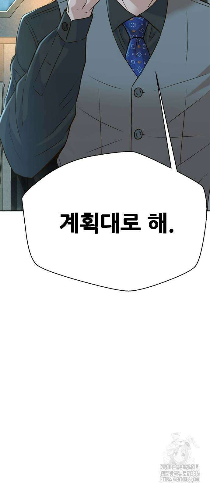 판사 이한영 168화 48