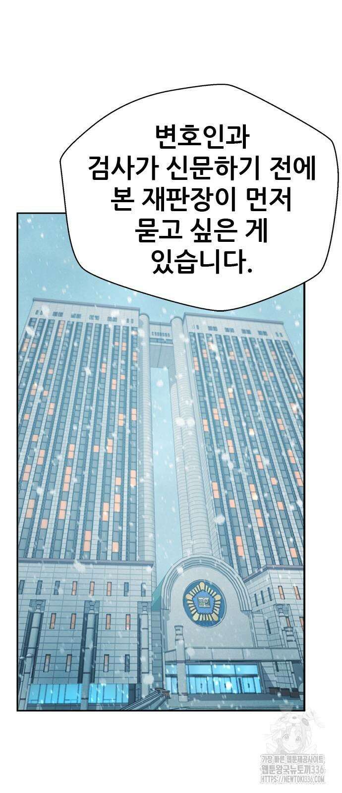 판사 이한영 168화 49