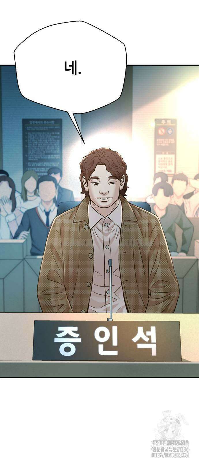 판사 이한영 168화 51