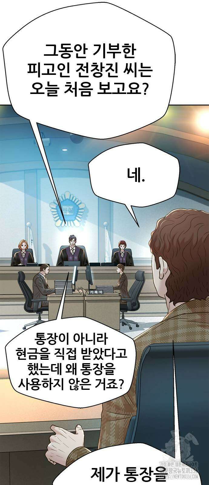 판사 이한영 168화 52