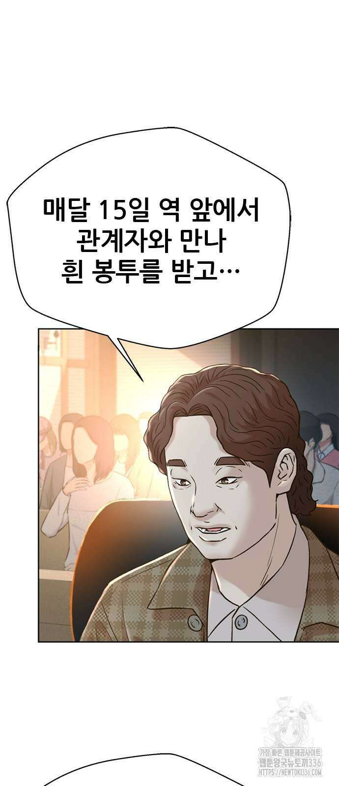 판사 이한영 168화 54