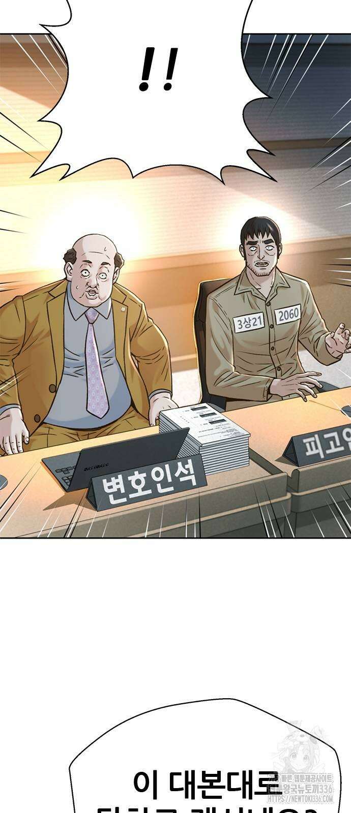 판사 이한영 168화 57