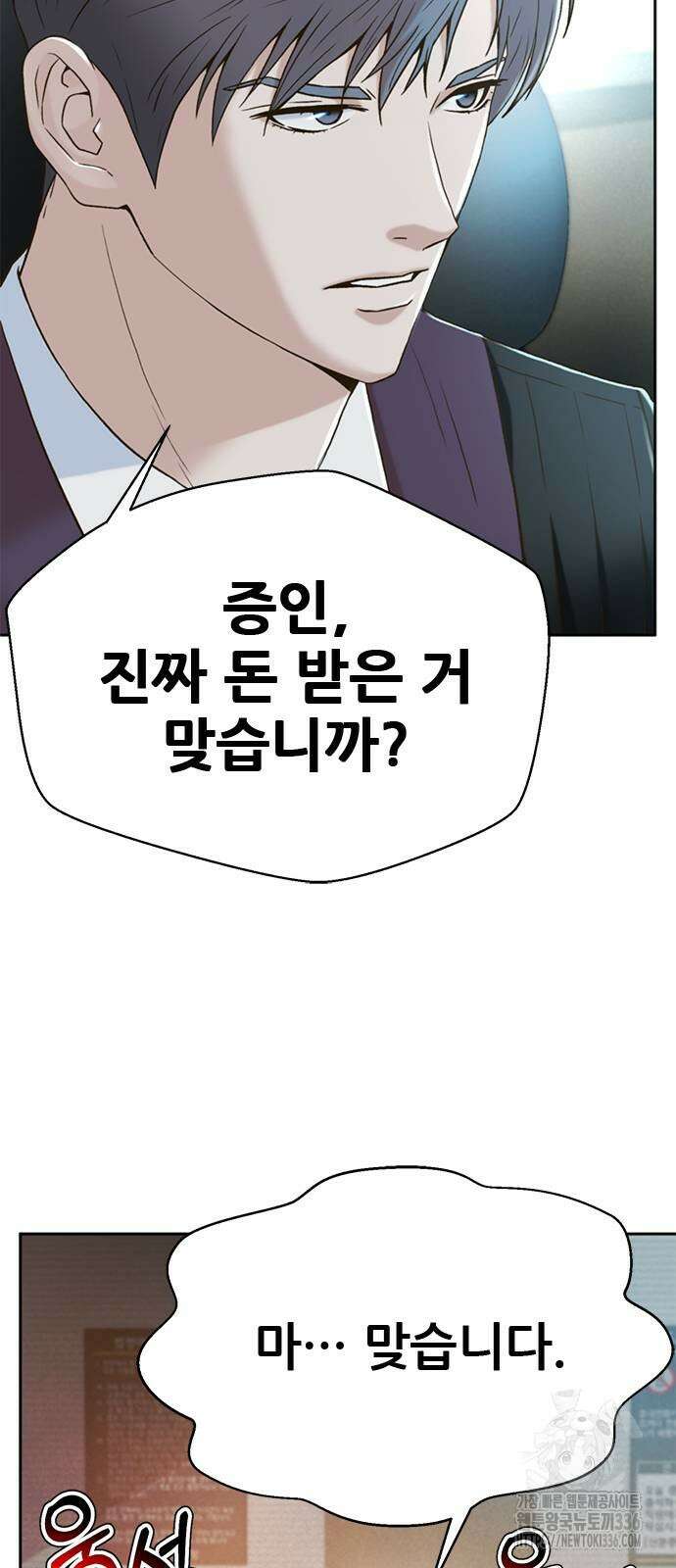 판사 이한영 168화 60