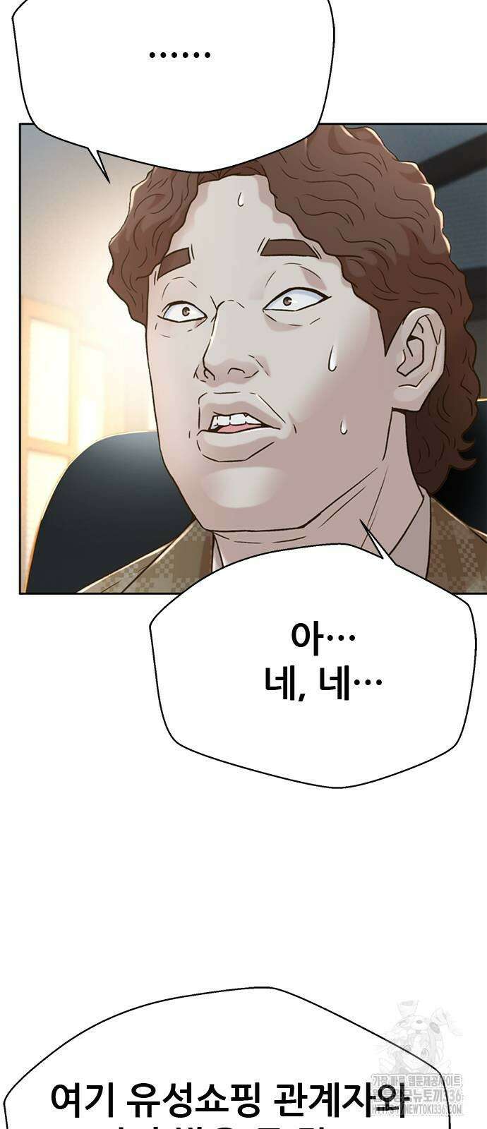 판사 이한영 168화 63