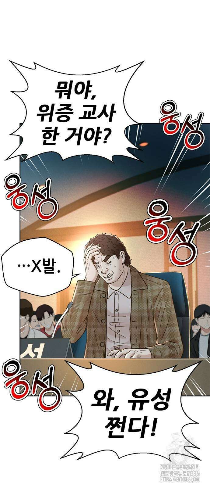 판사 이한영 168화 65