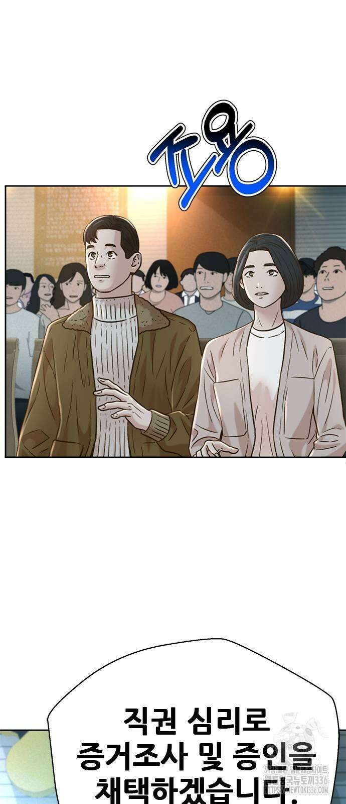 판사 이한영 168화 67