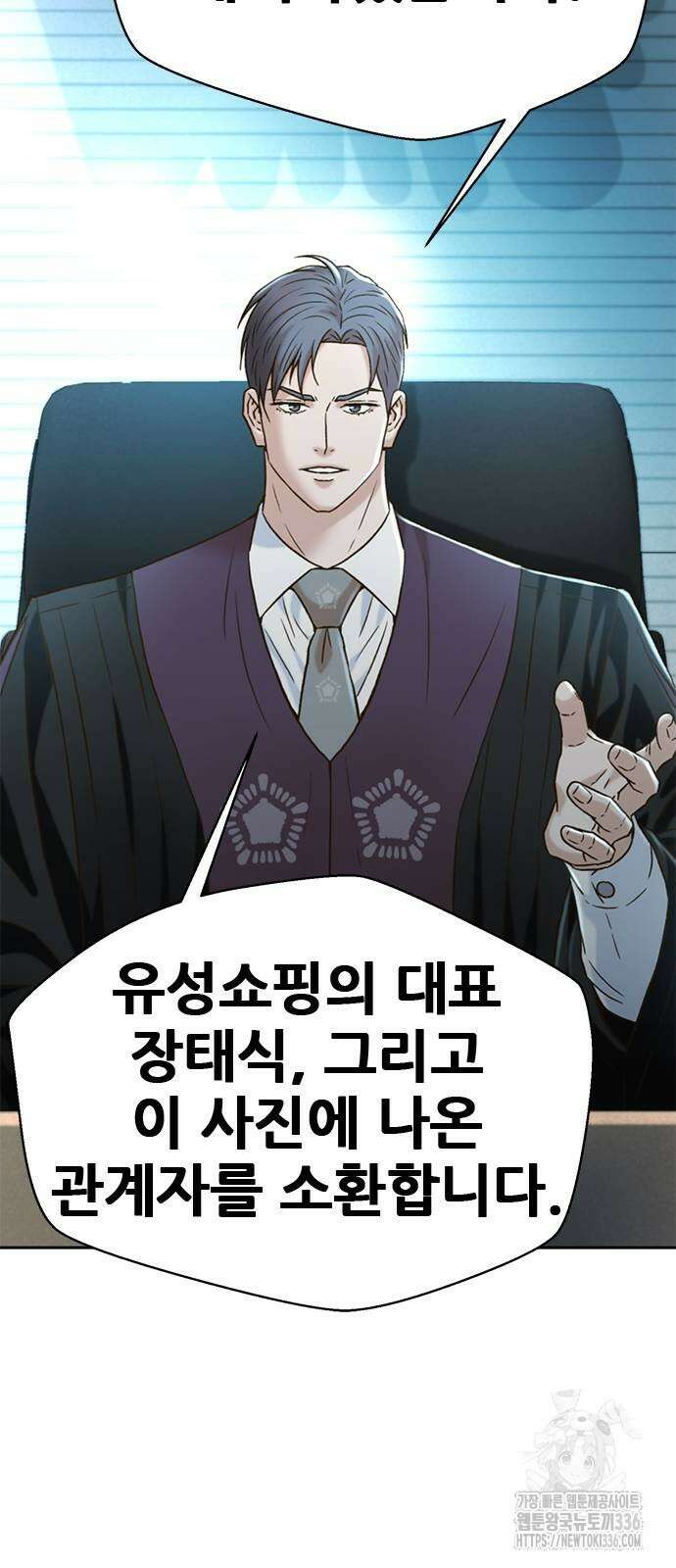 판사 이한영 168화 68