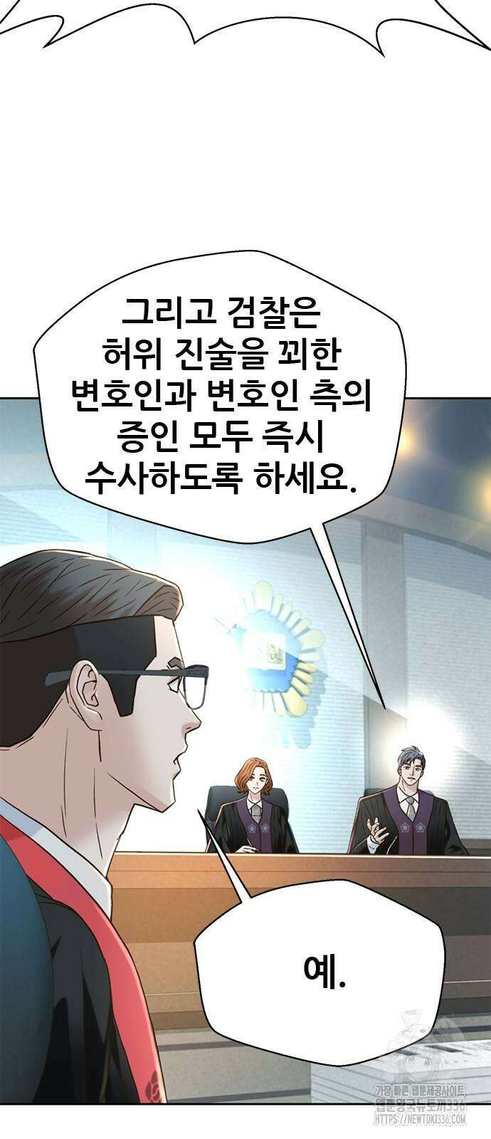 판사 이한영 168화 70