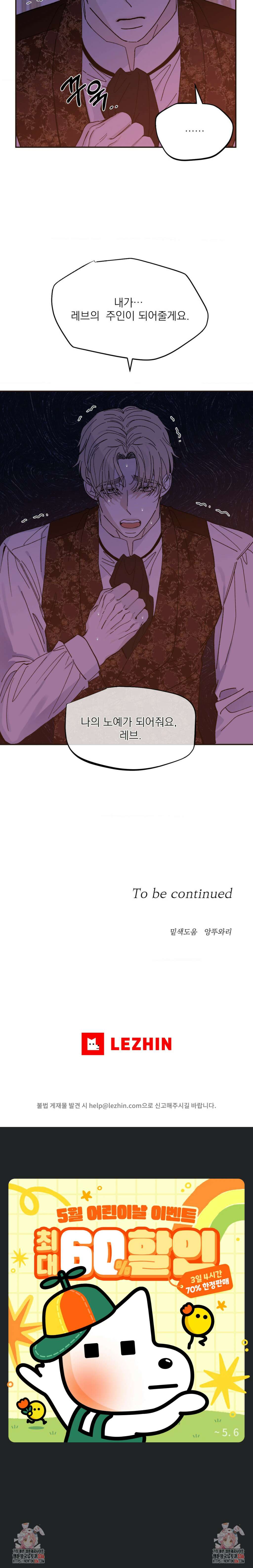 메종 35화 4