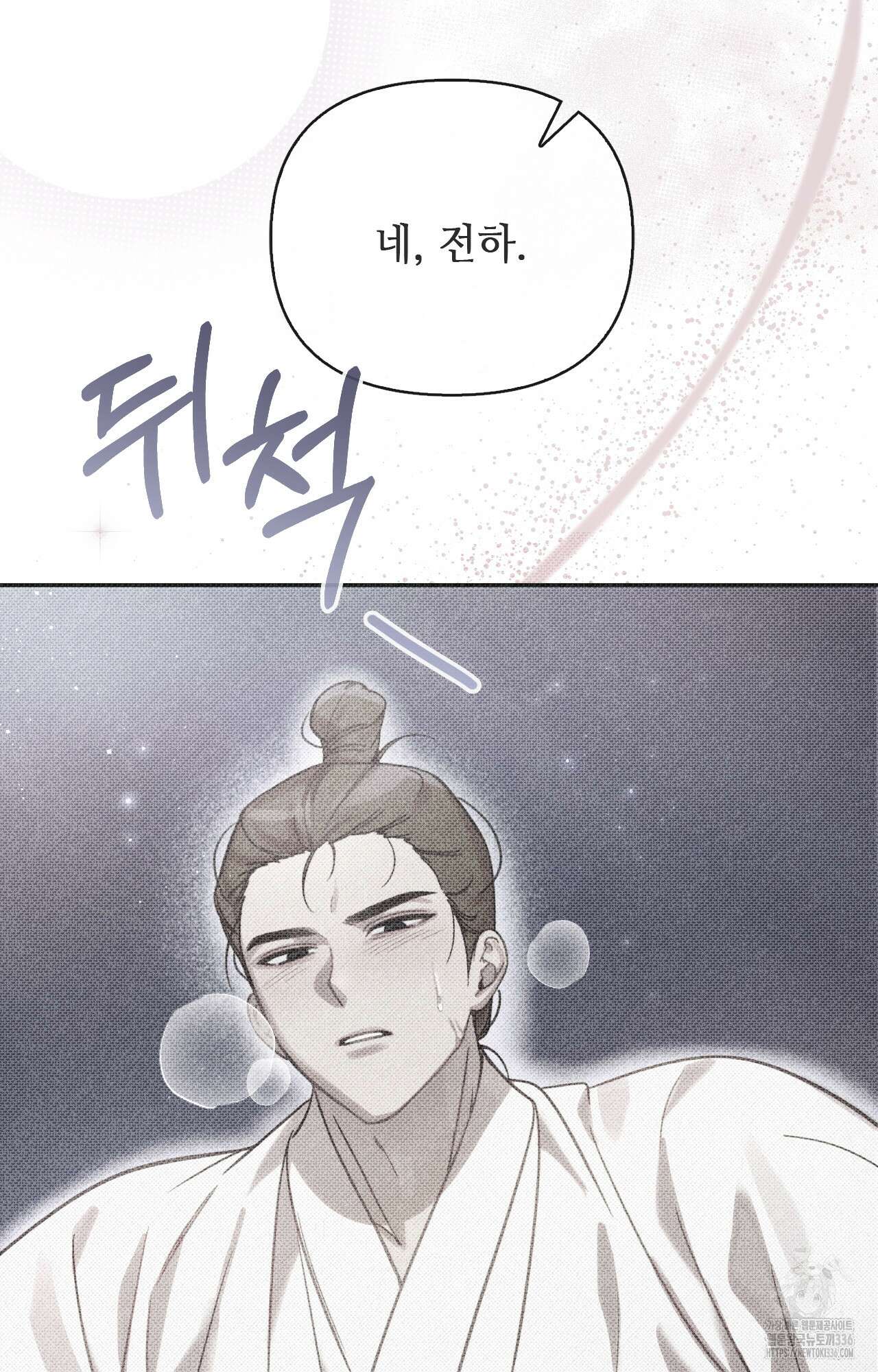 하는 중전 26화 3