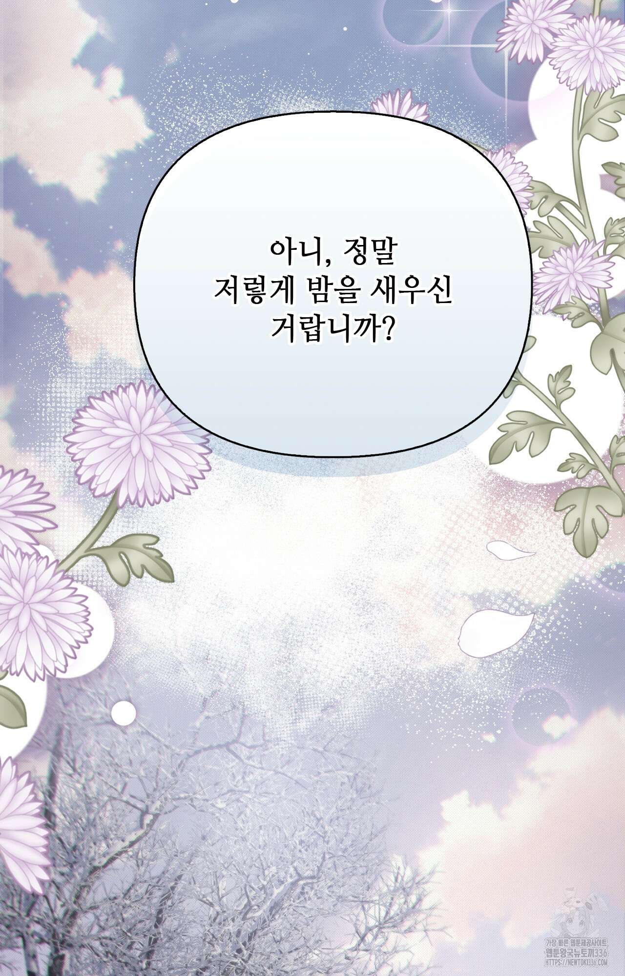 하는 중전 26화 10