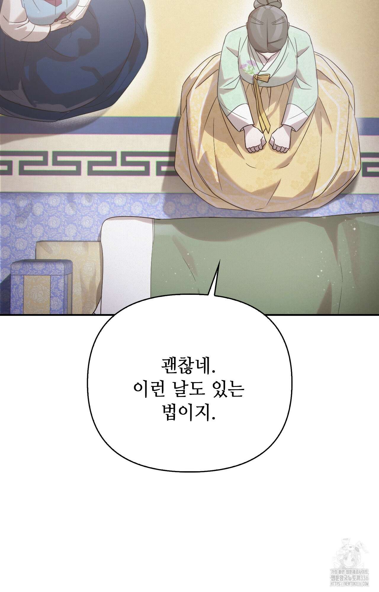 하는 중전 26화 19