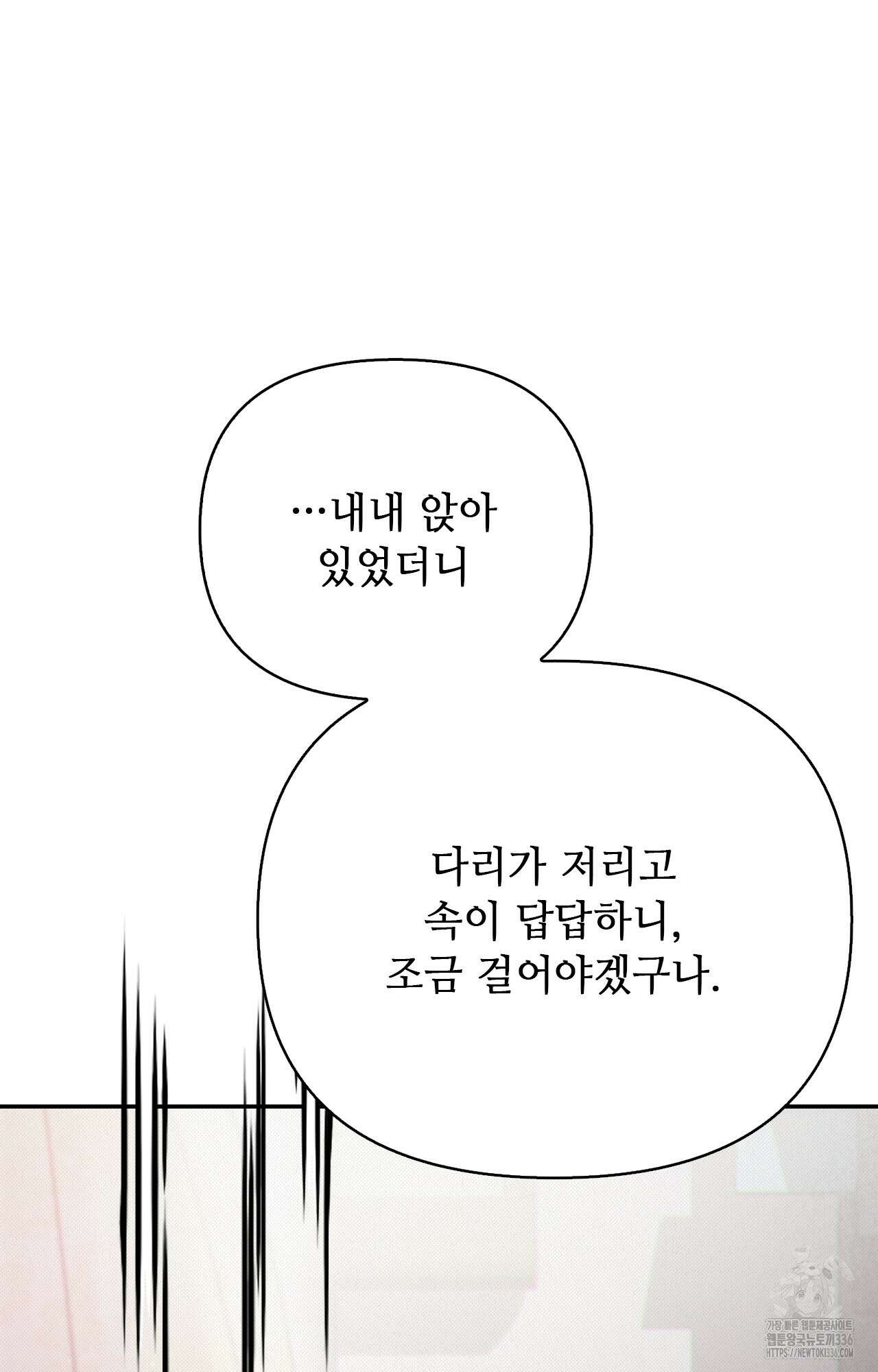 하는 중전 26화 20