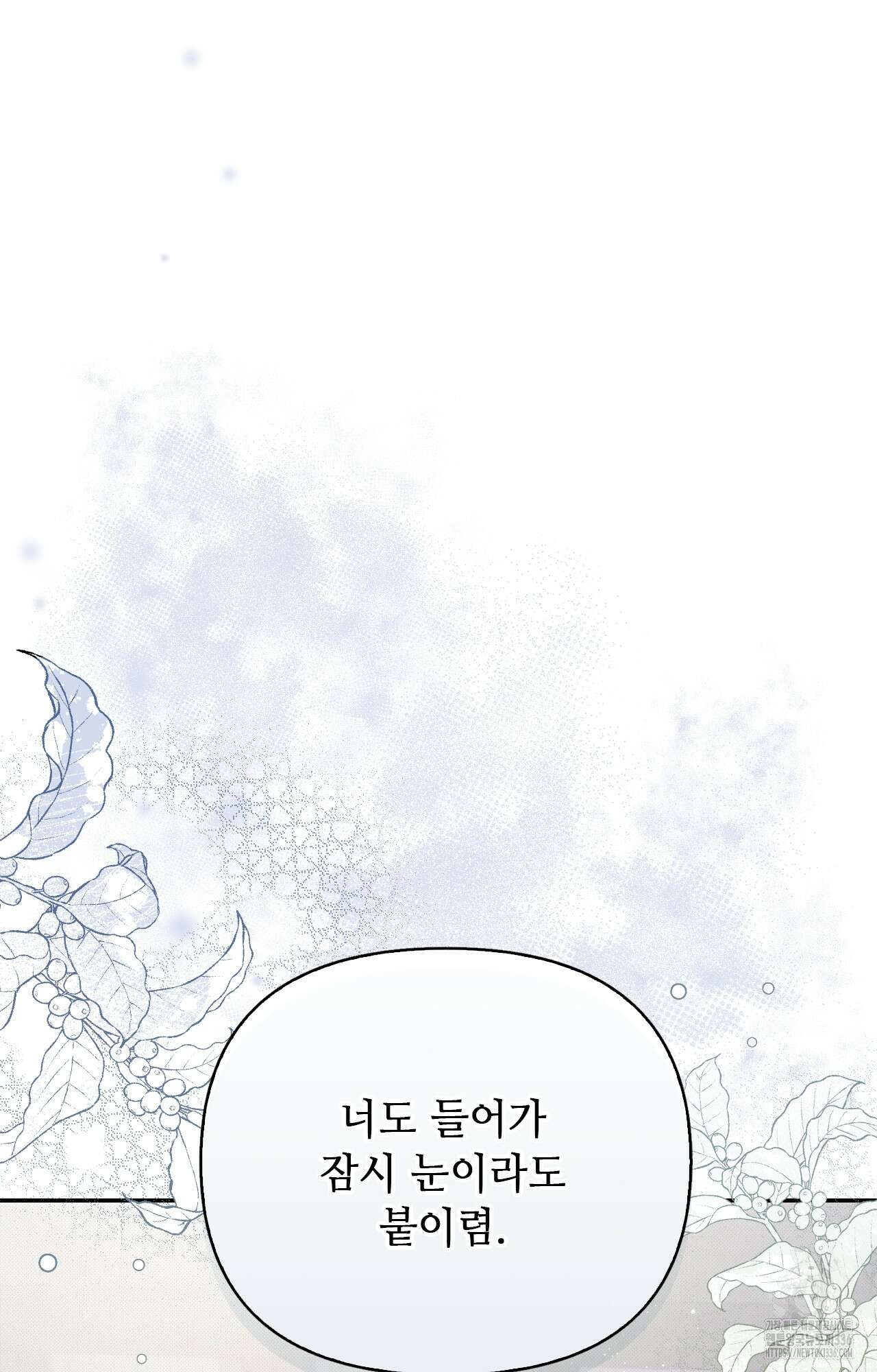 하는 중전 26화 22