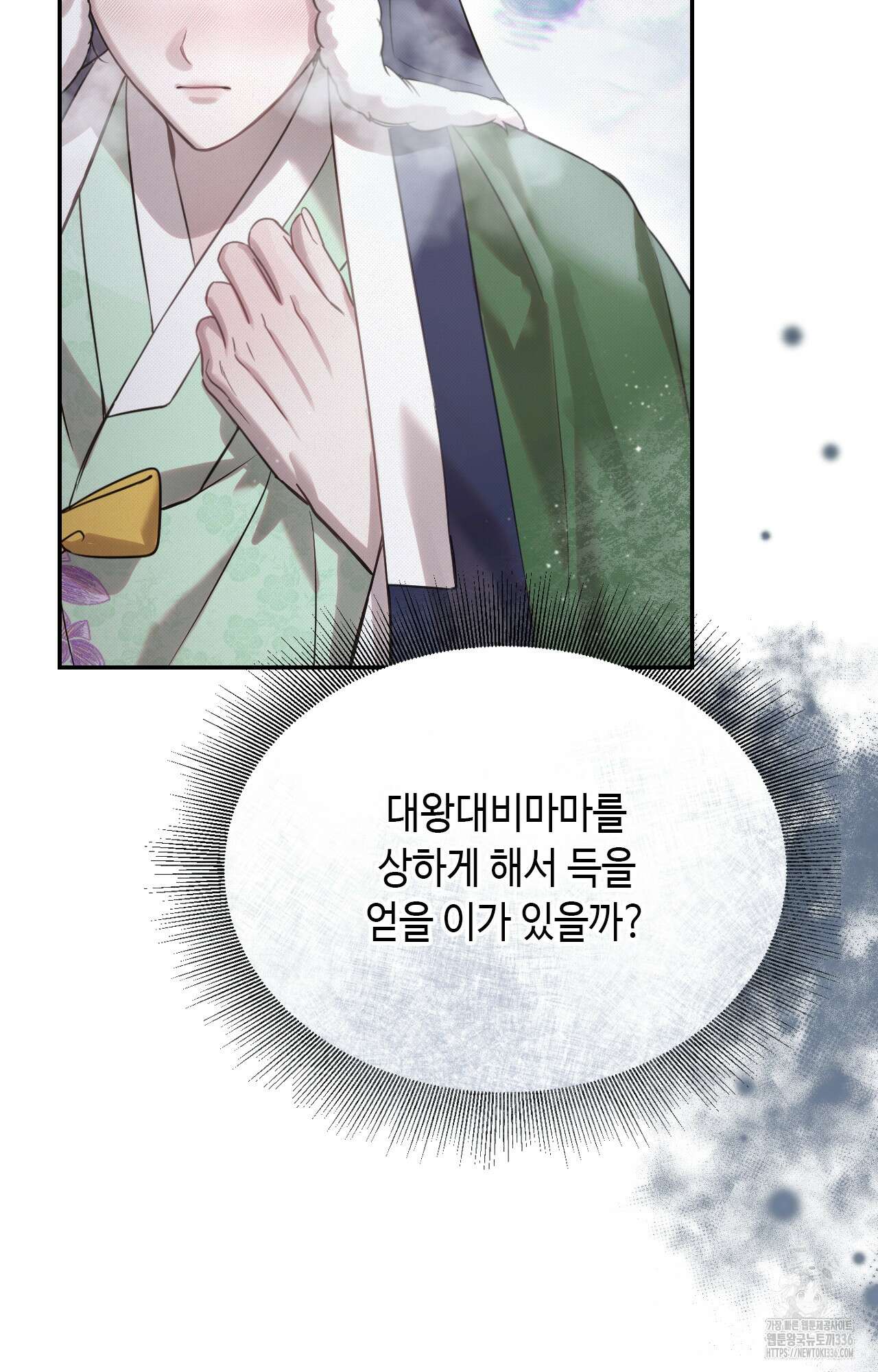 하는 중전 26화 28