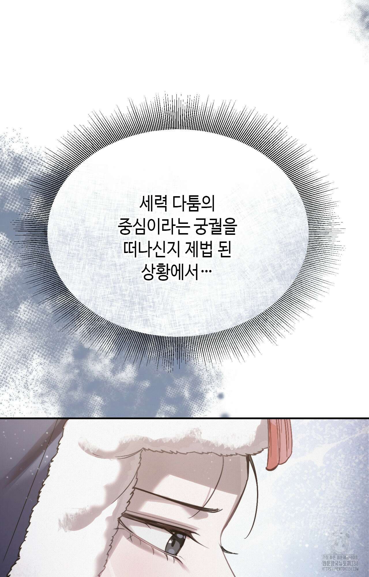 하는 중전 26화 29