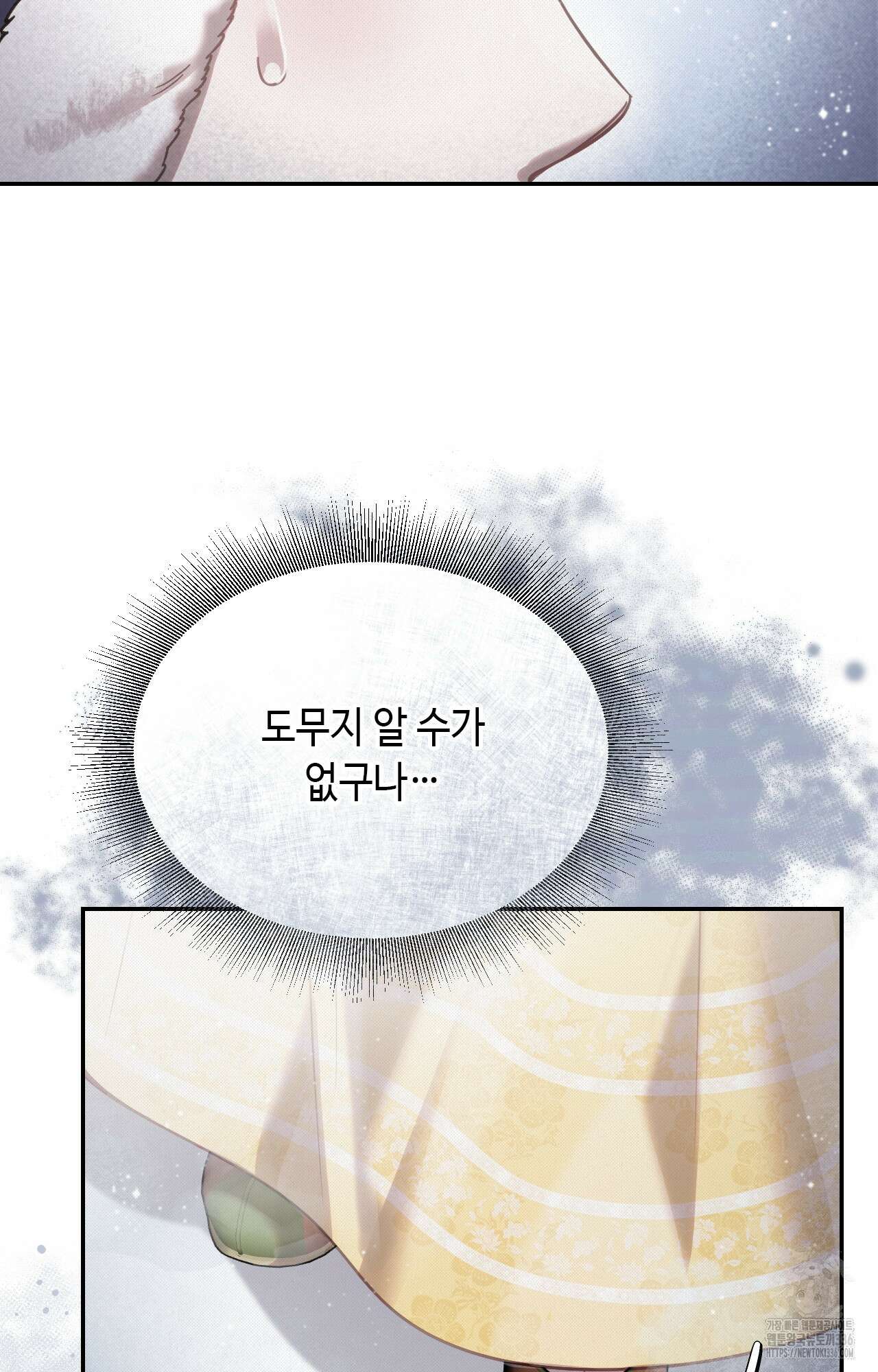 하는 중전 26화 30