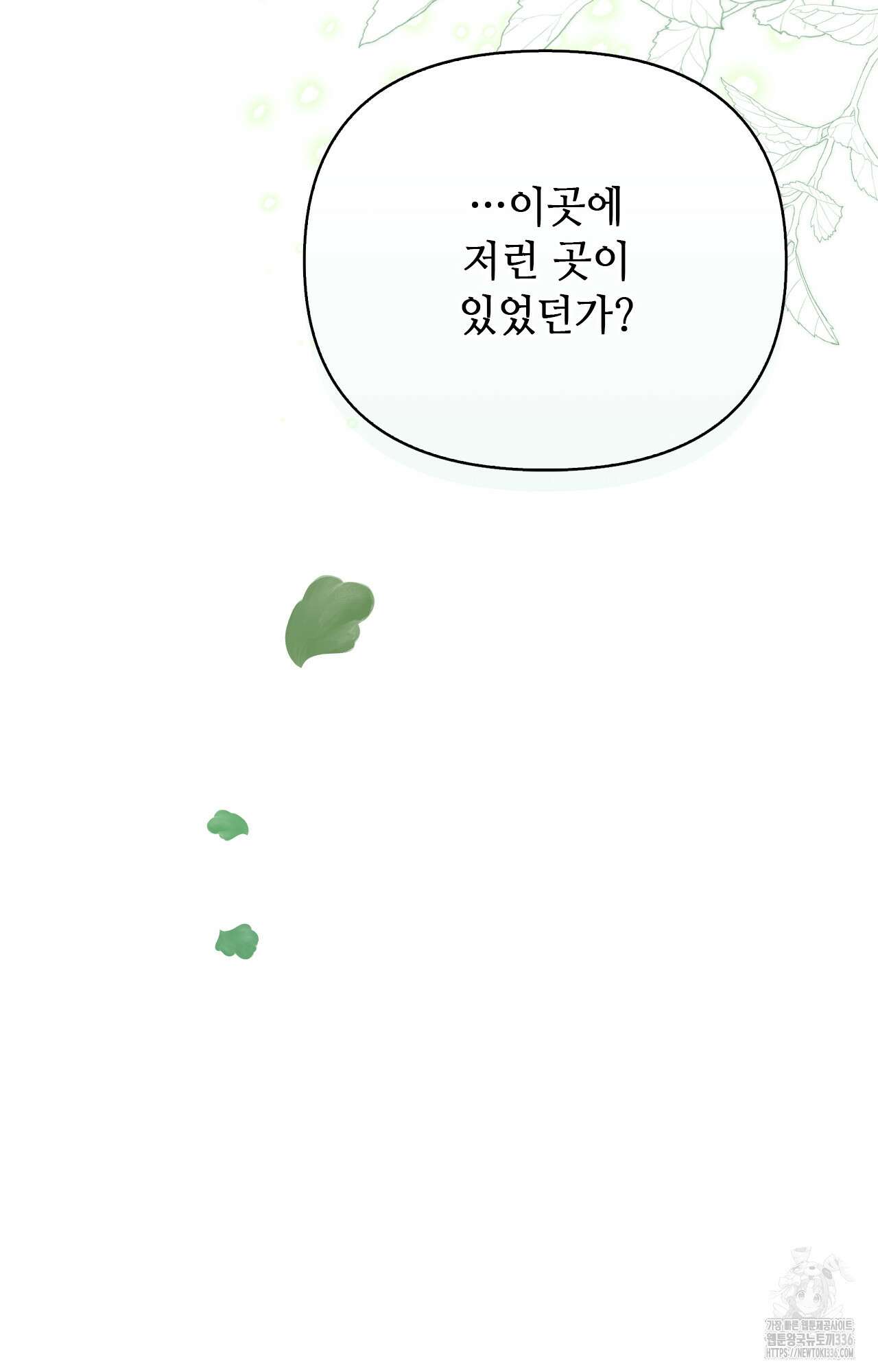 하는 중전 26화 36