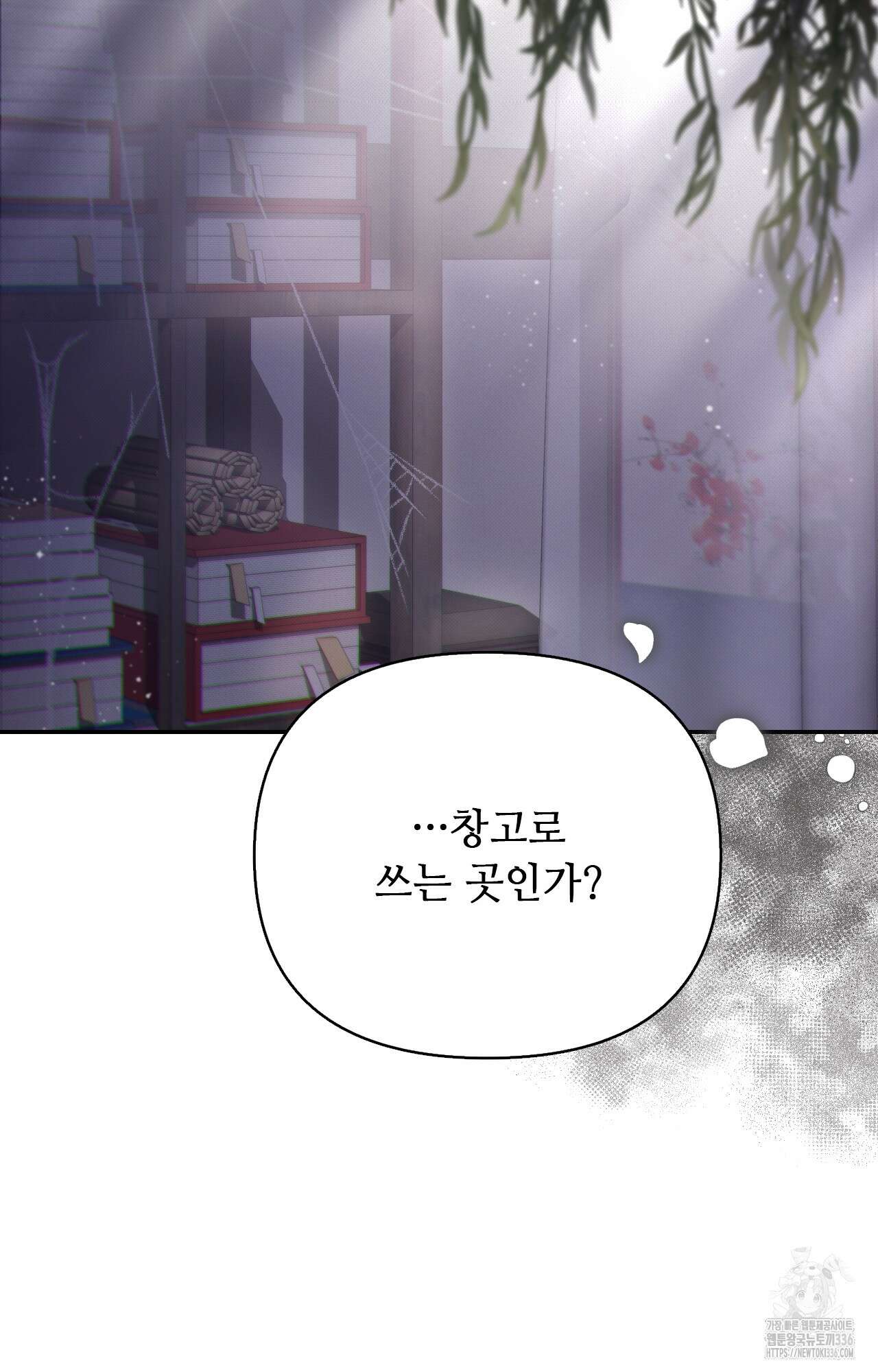 하는 중전 26화 40
