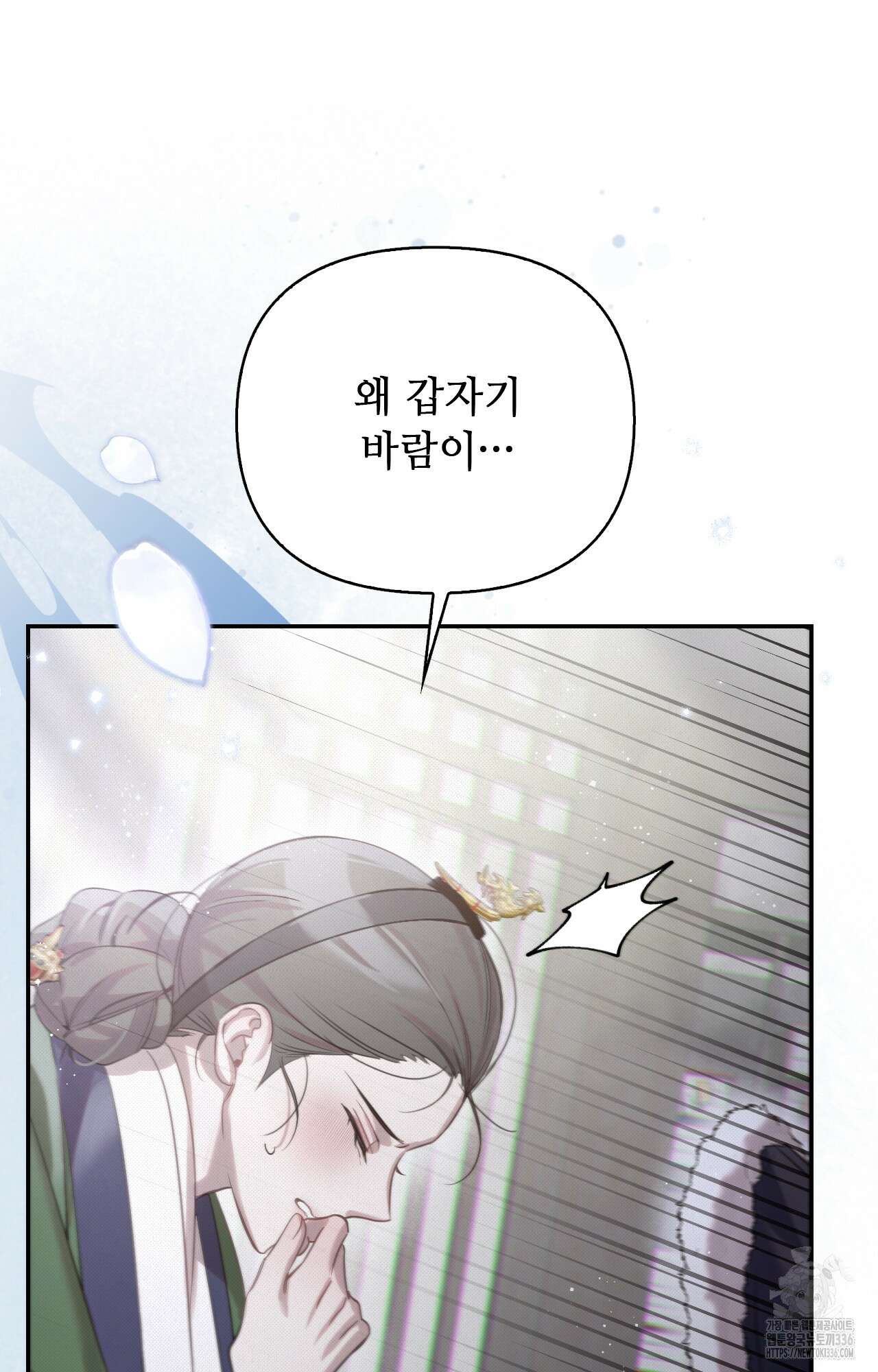 하는 중전 26화 41
