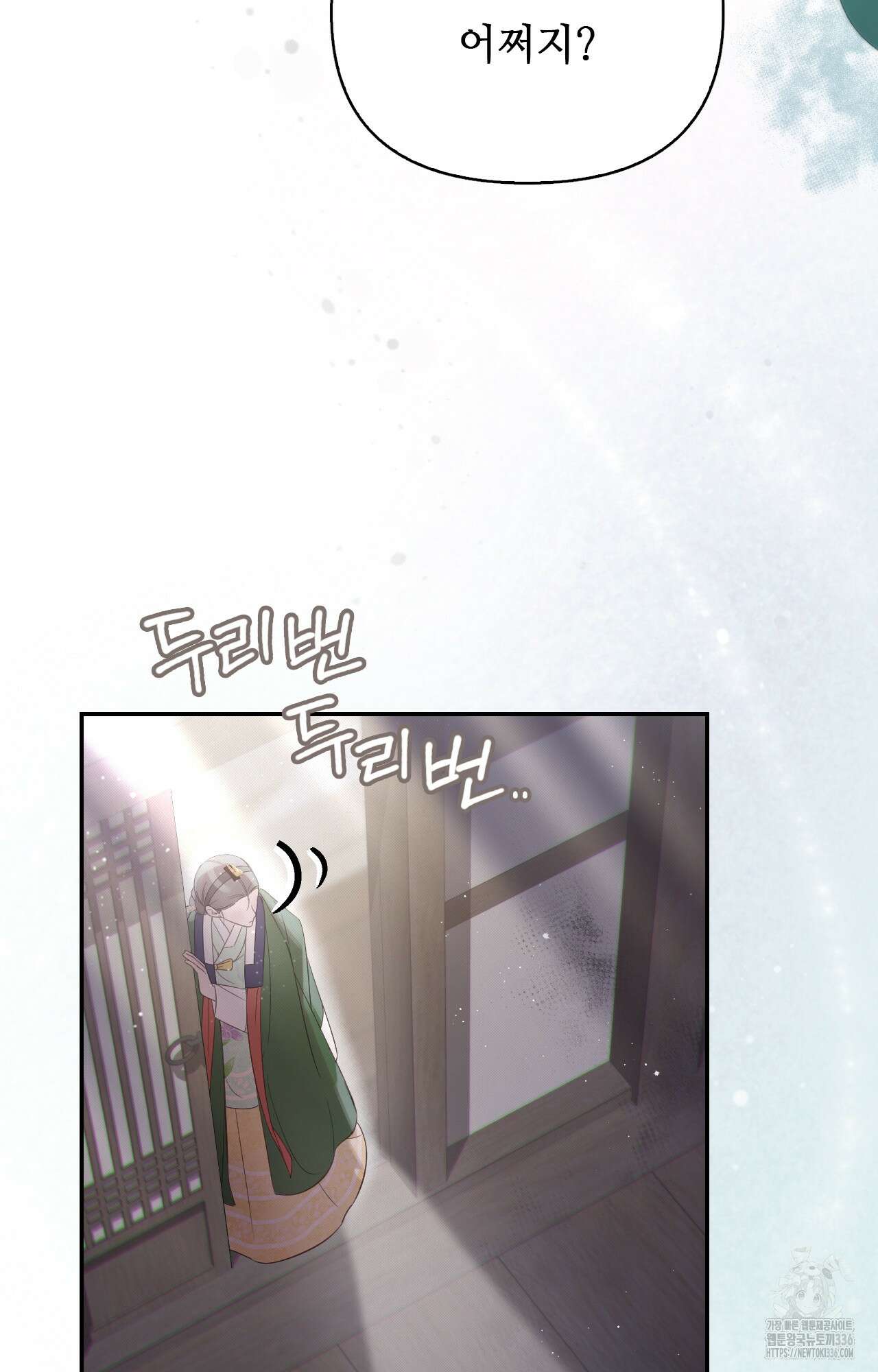 하는 중전 26화 45