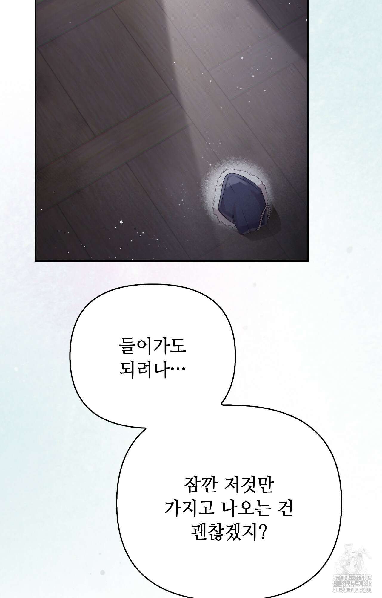 하는 중전 26화 46