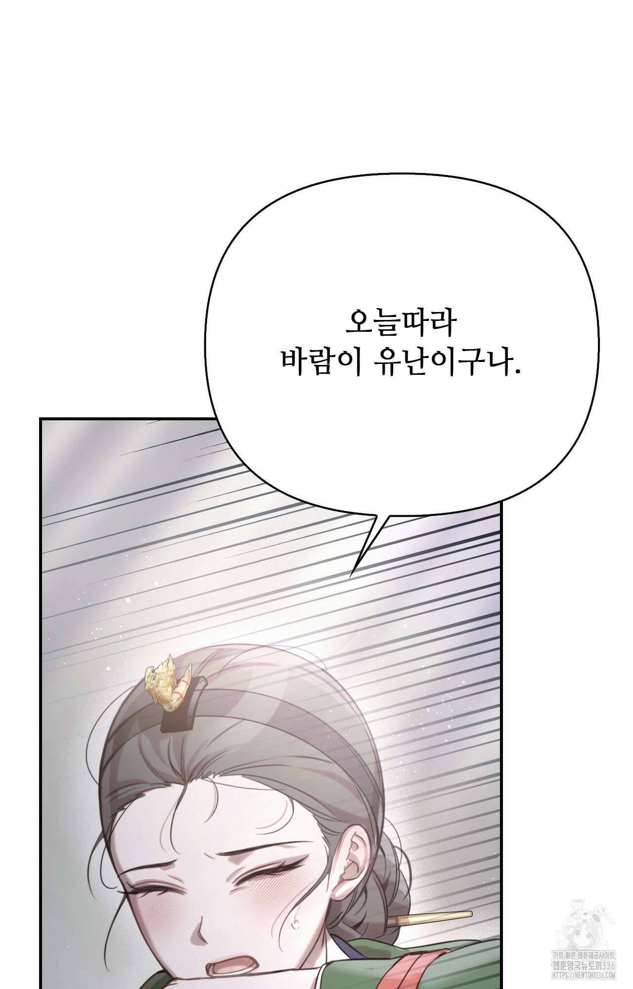 하는 중전 26화 55