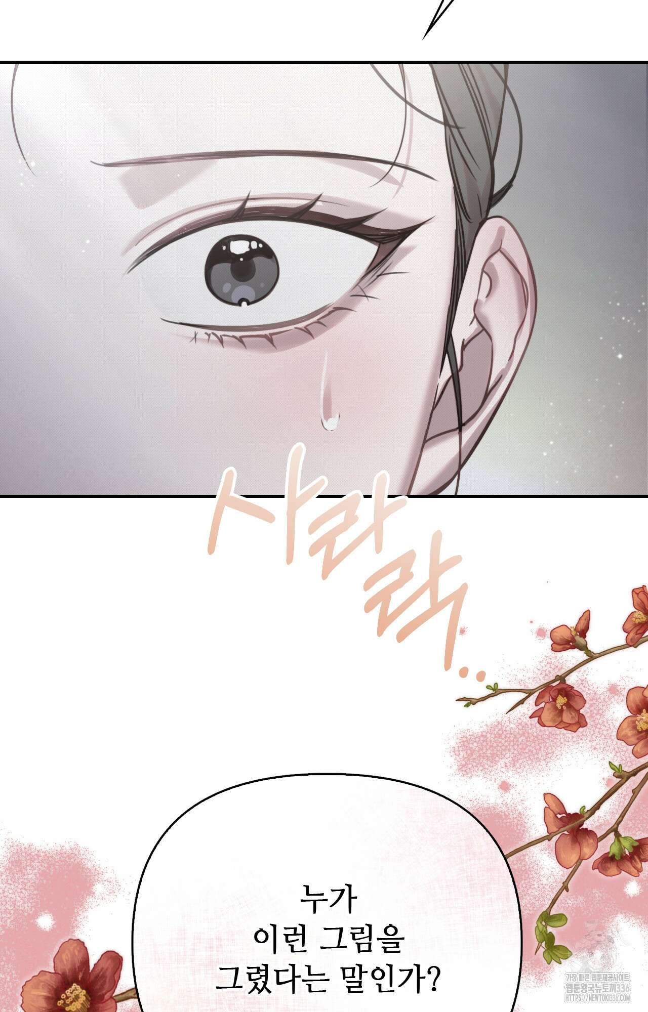 하는 중전 26화 57