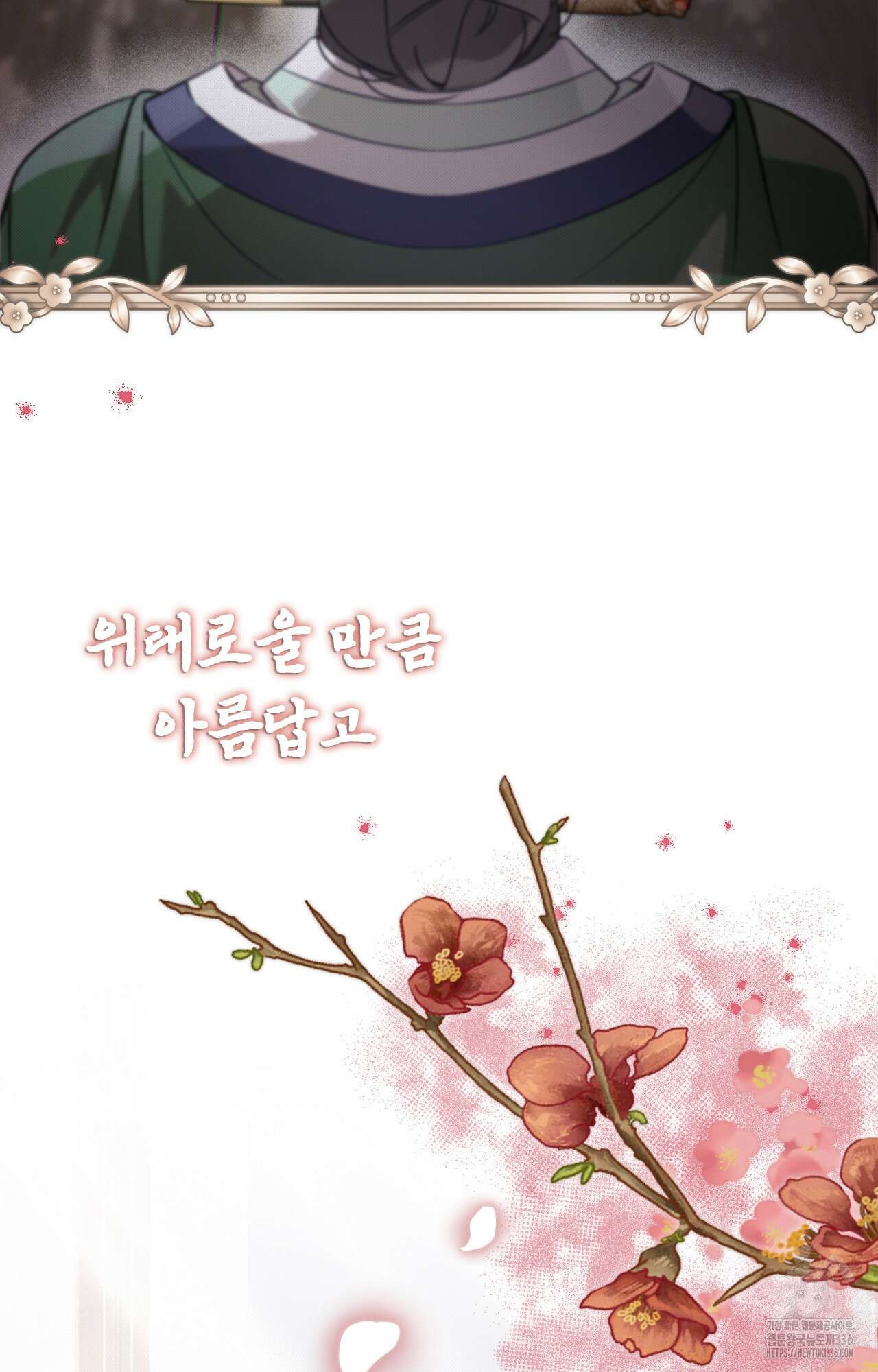 하는 중전 26화 60
