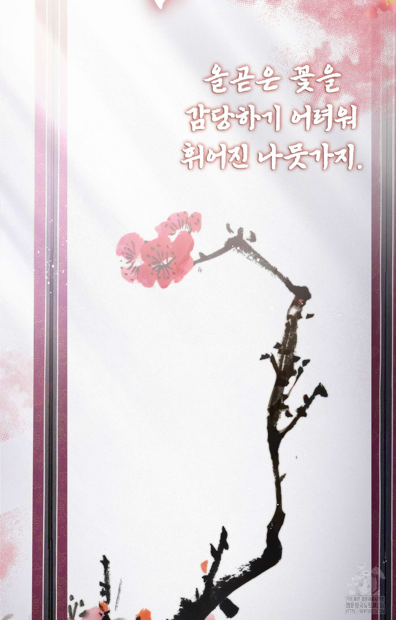 하는 중전 26화 61
