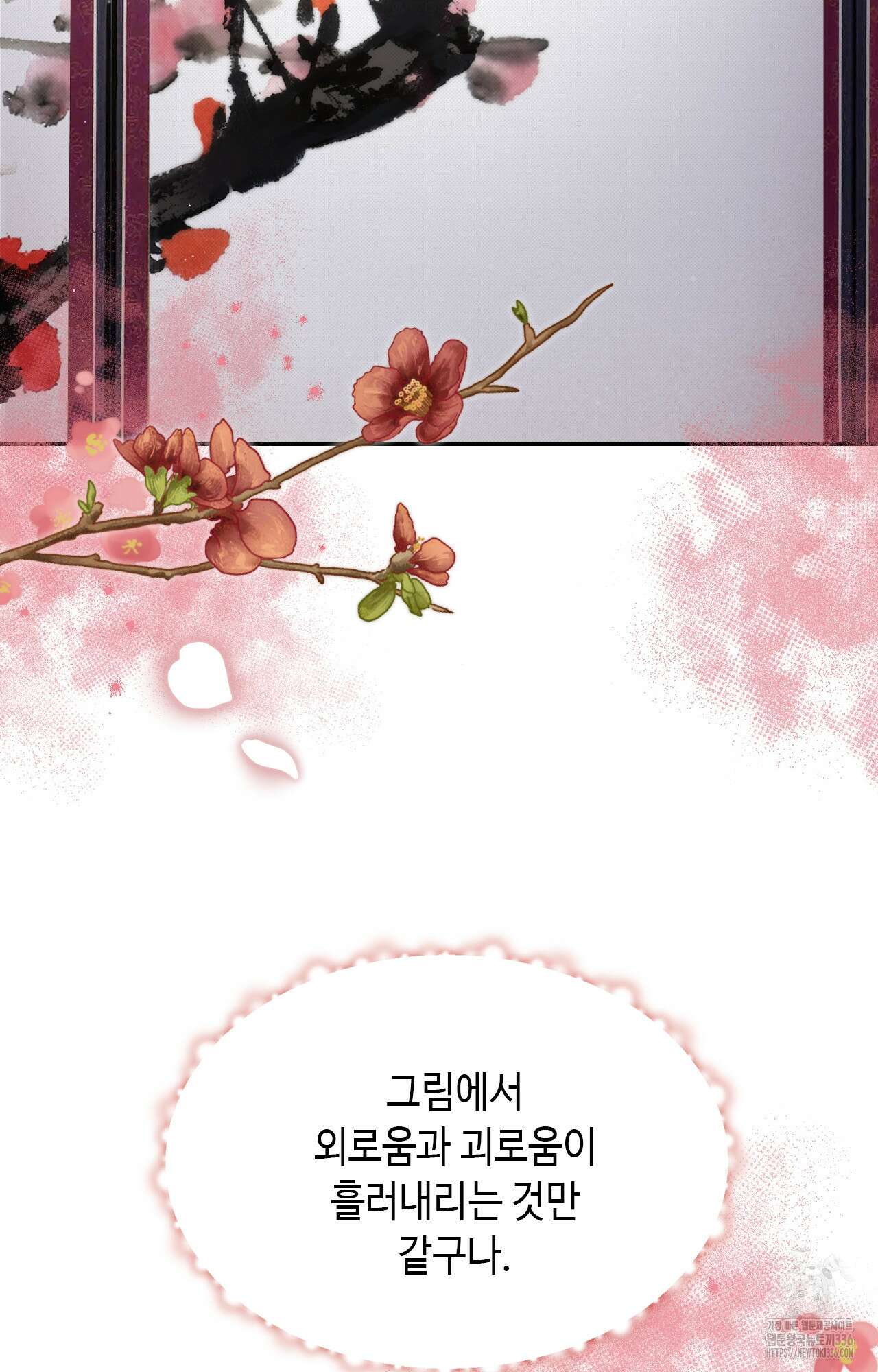하는 중전 26화 62