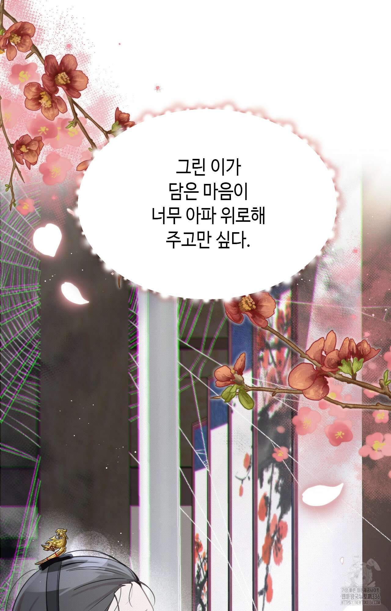 하는 중전 26화 64