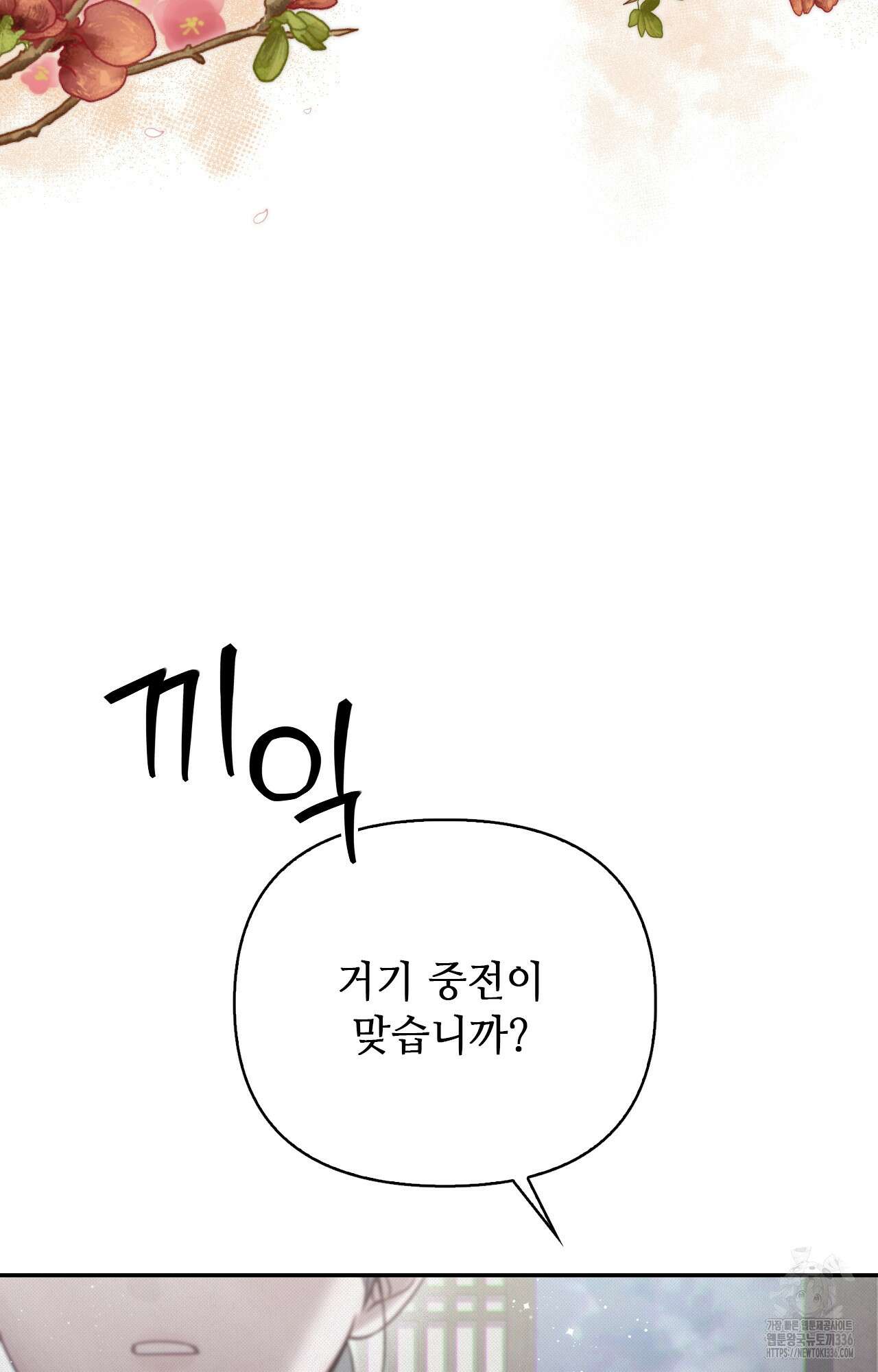 하는 중전 26화 66