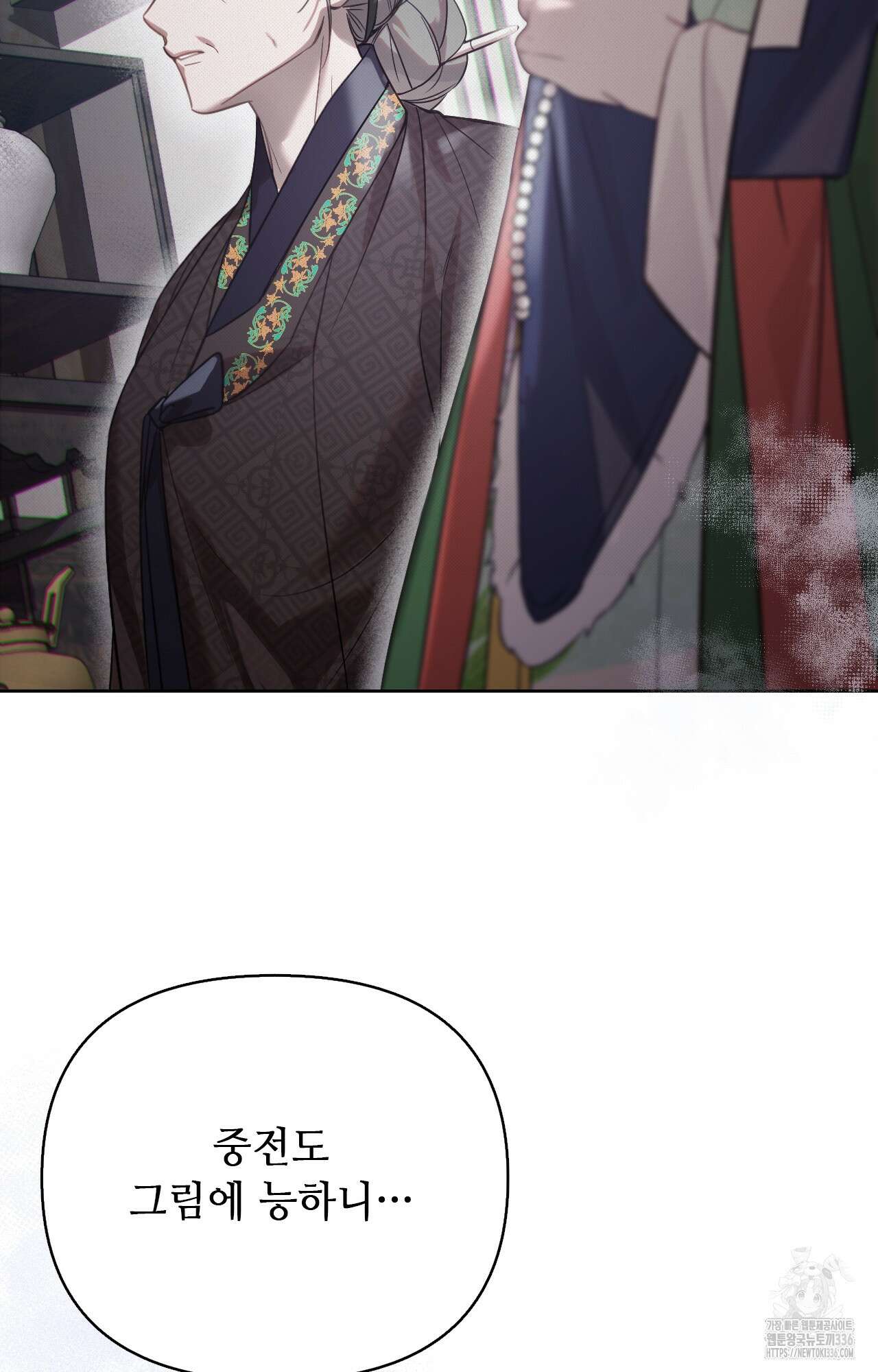 하는 중전 26화 71