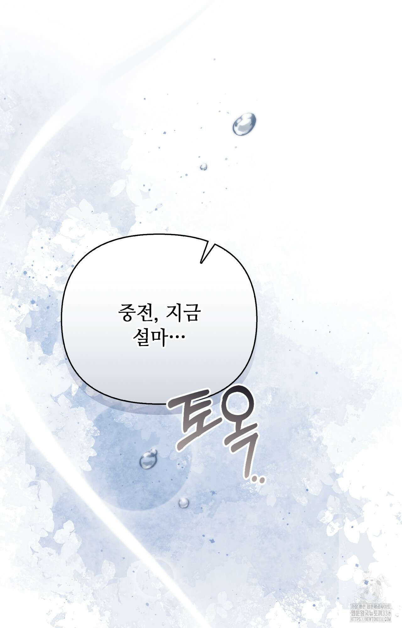 하는 중전 26화 73