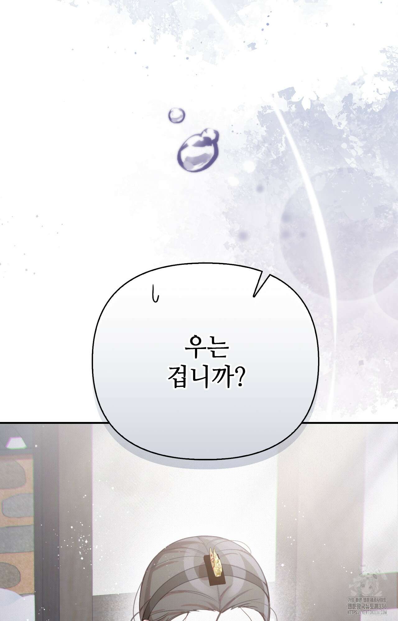 하는 중전 26화 74