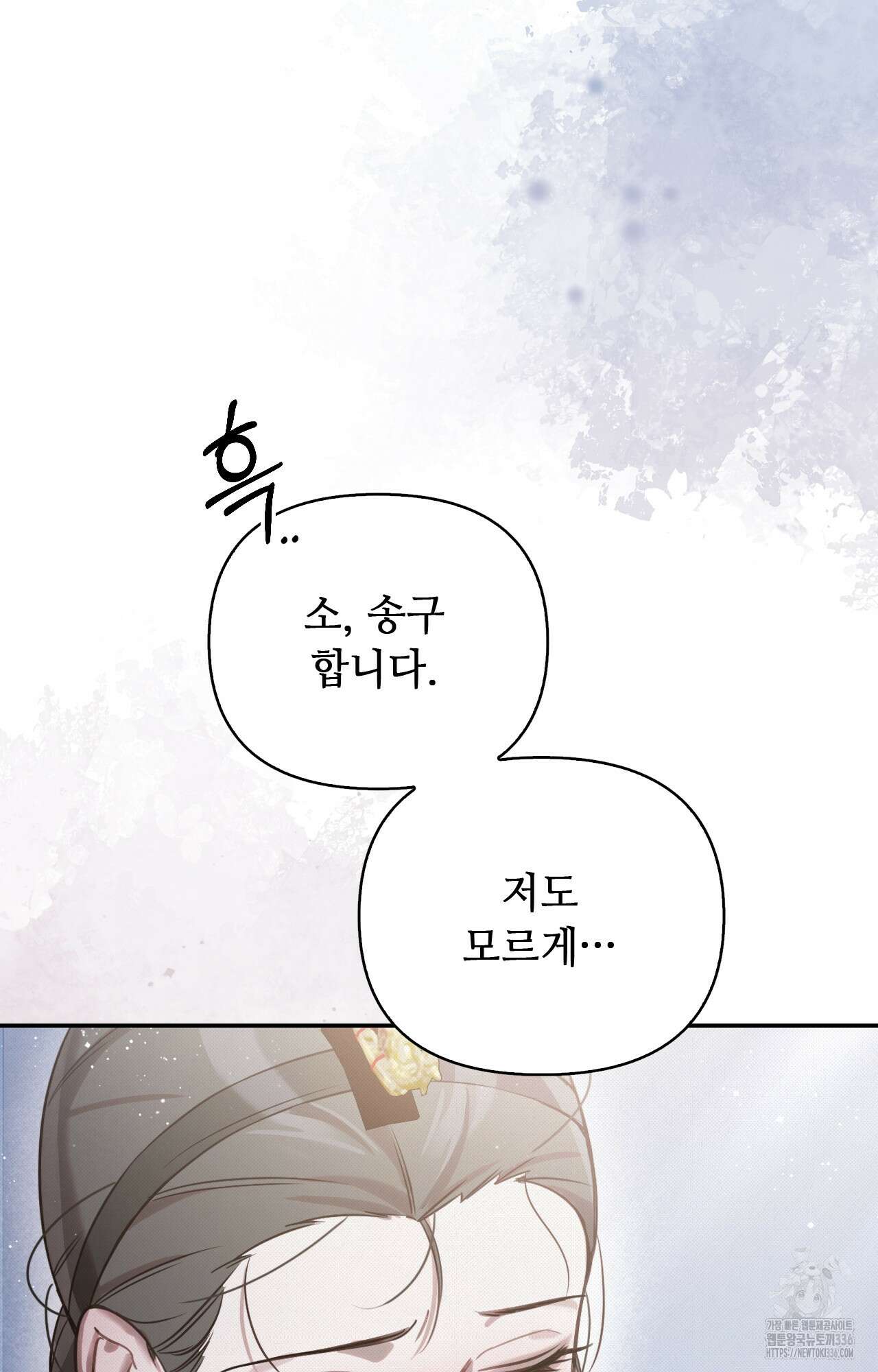 하는 중전 26화 76