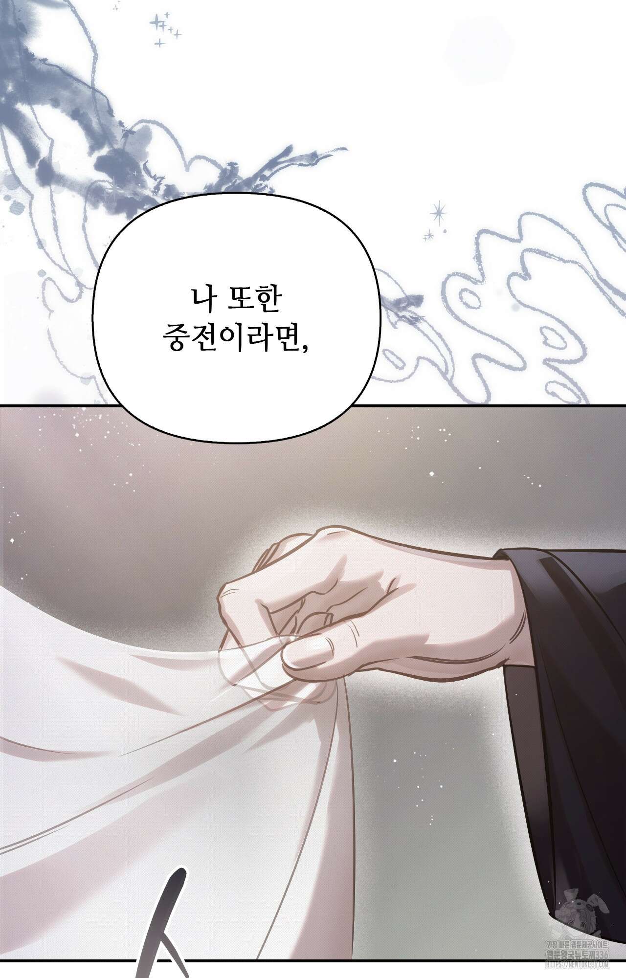 하는 중전 26화 79