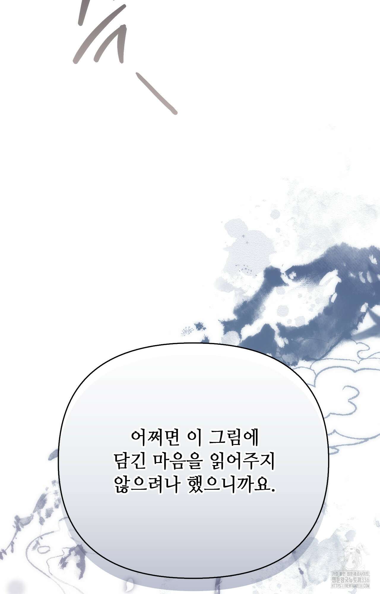 하는 중전 26화 80