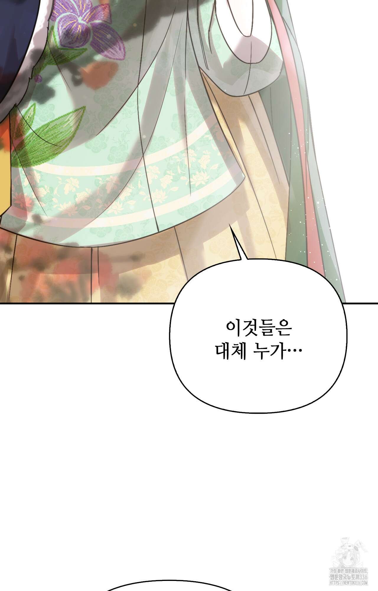 하는 중전 26화 83