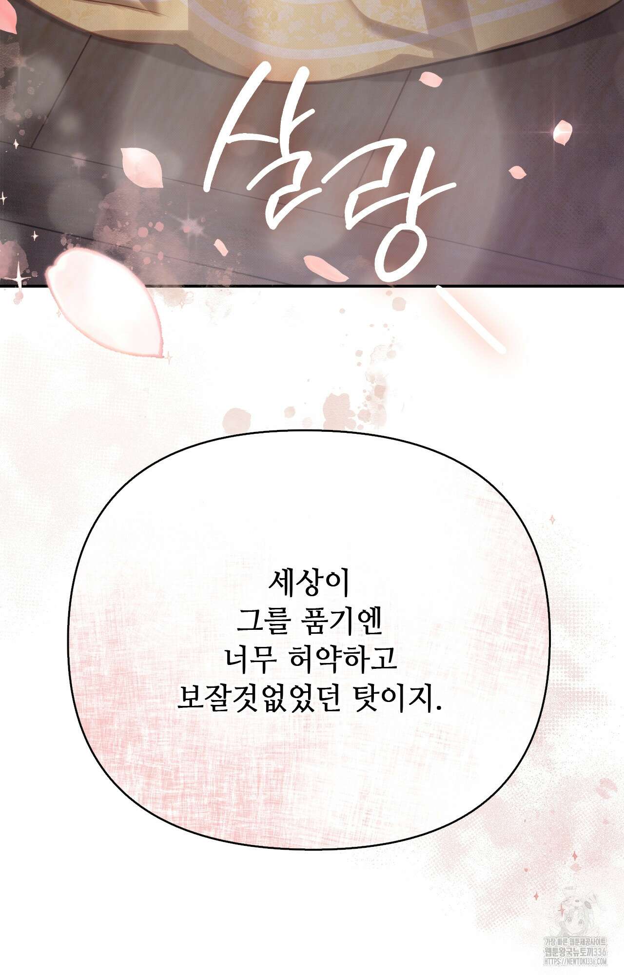 하는 중전 26화 88