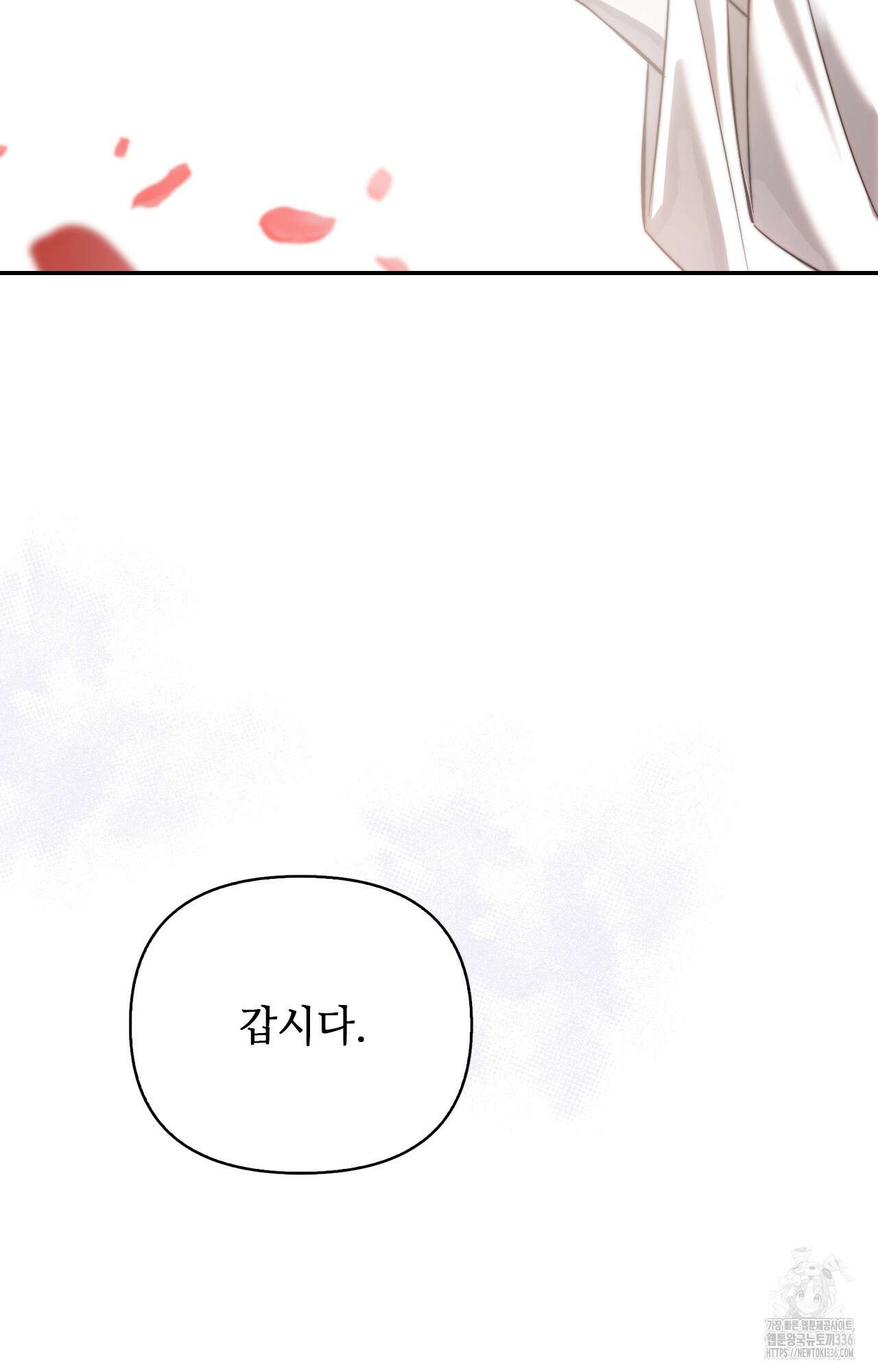 하는 중전 26화 90