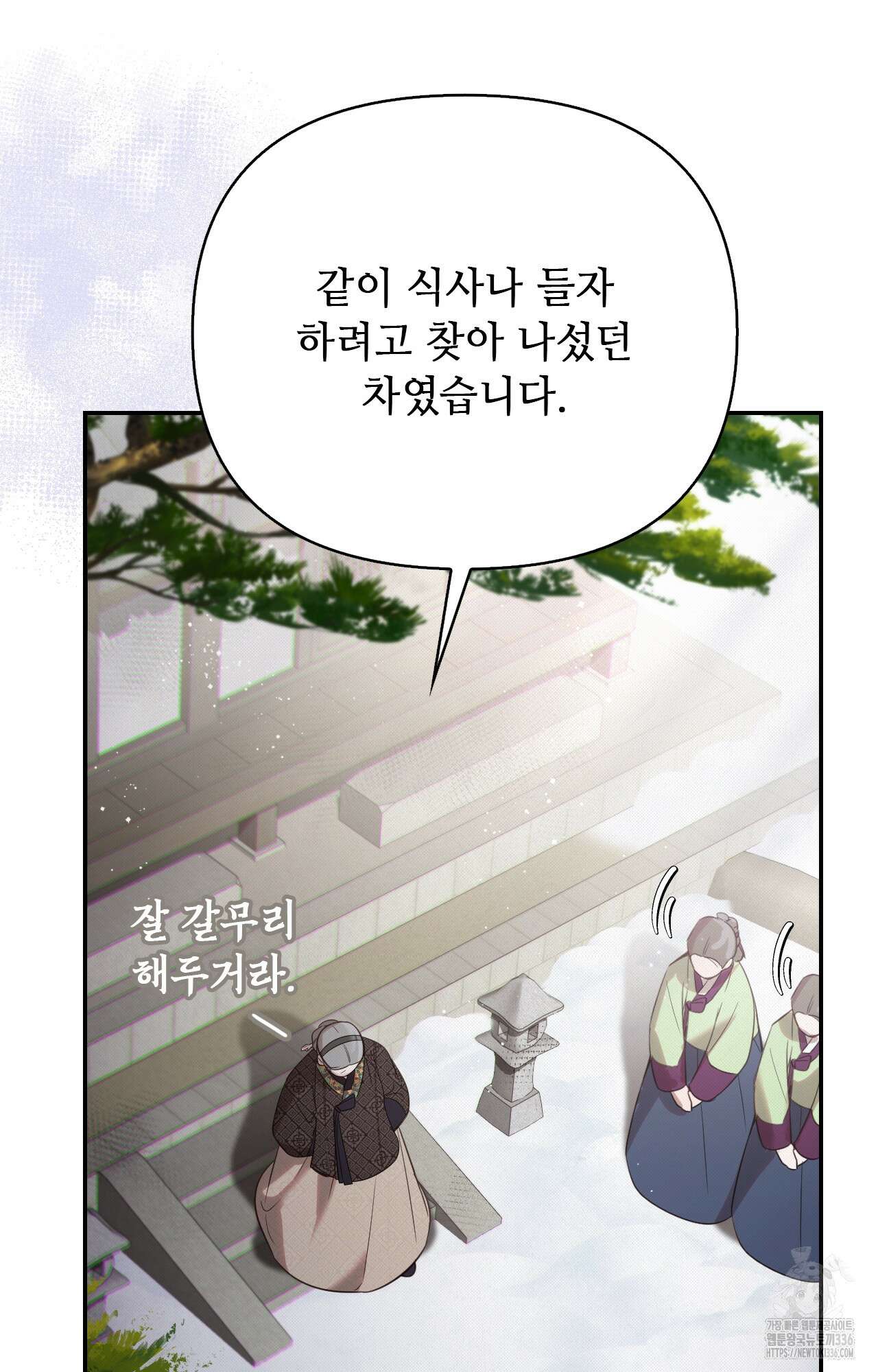 하는 중전 26화 91