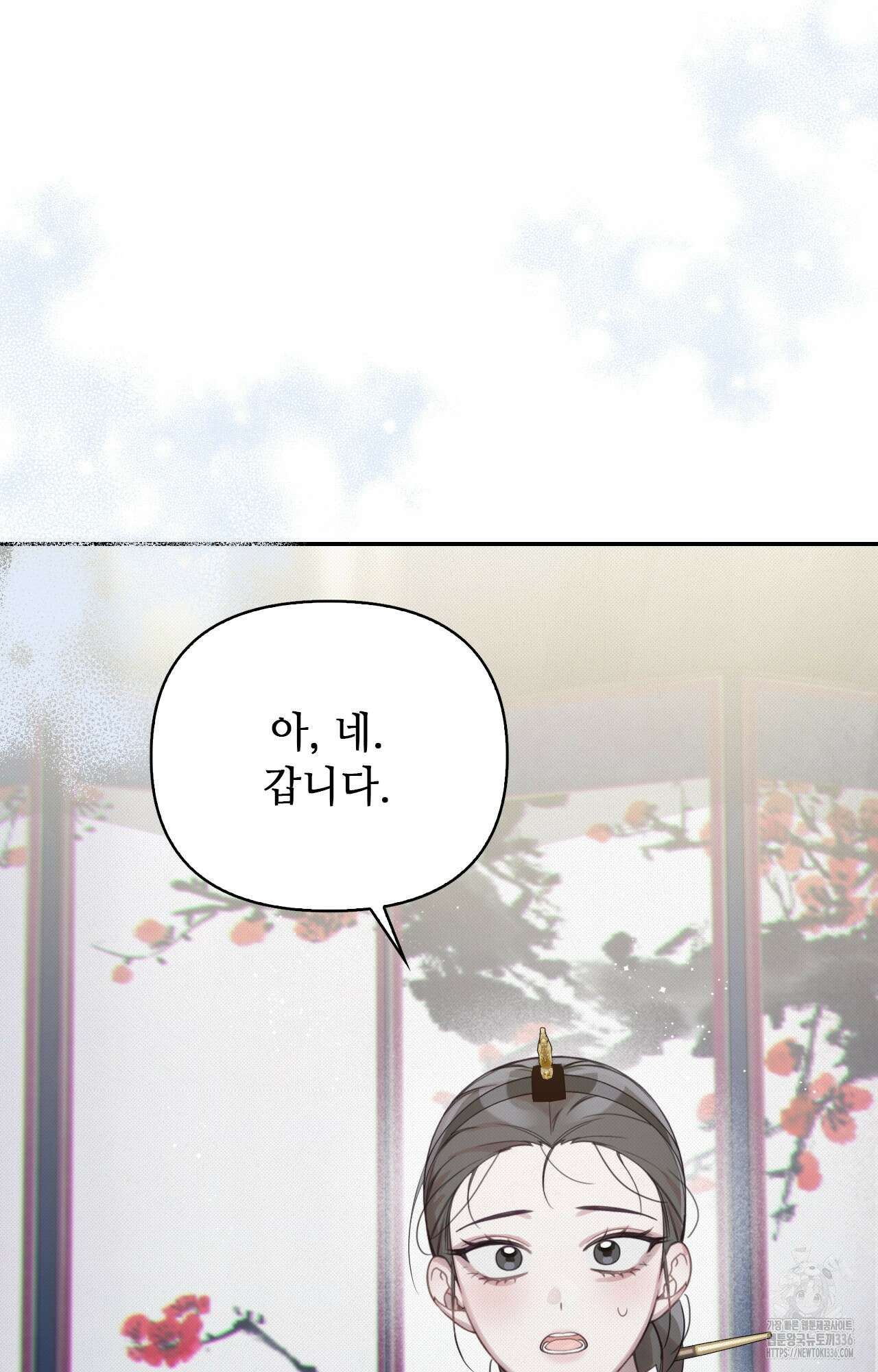 하는 중전 26화 94