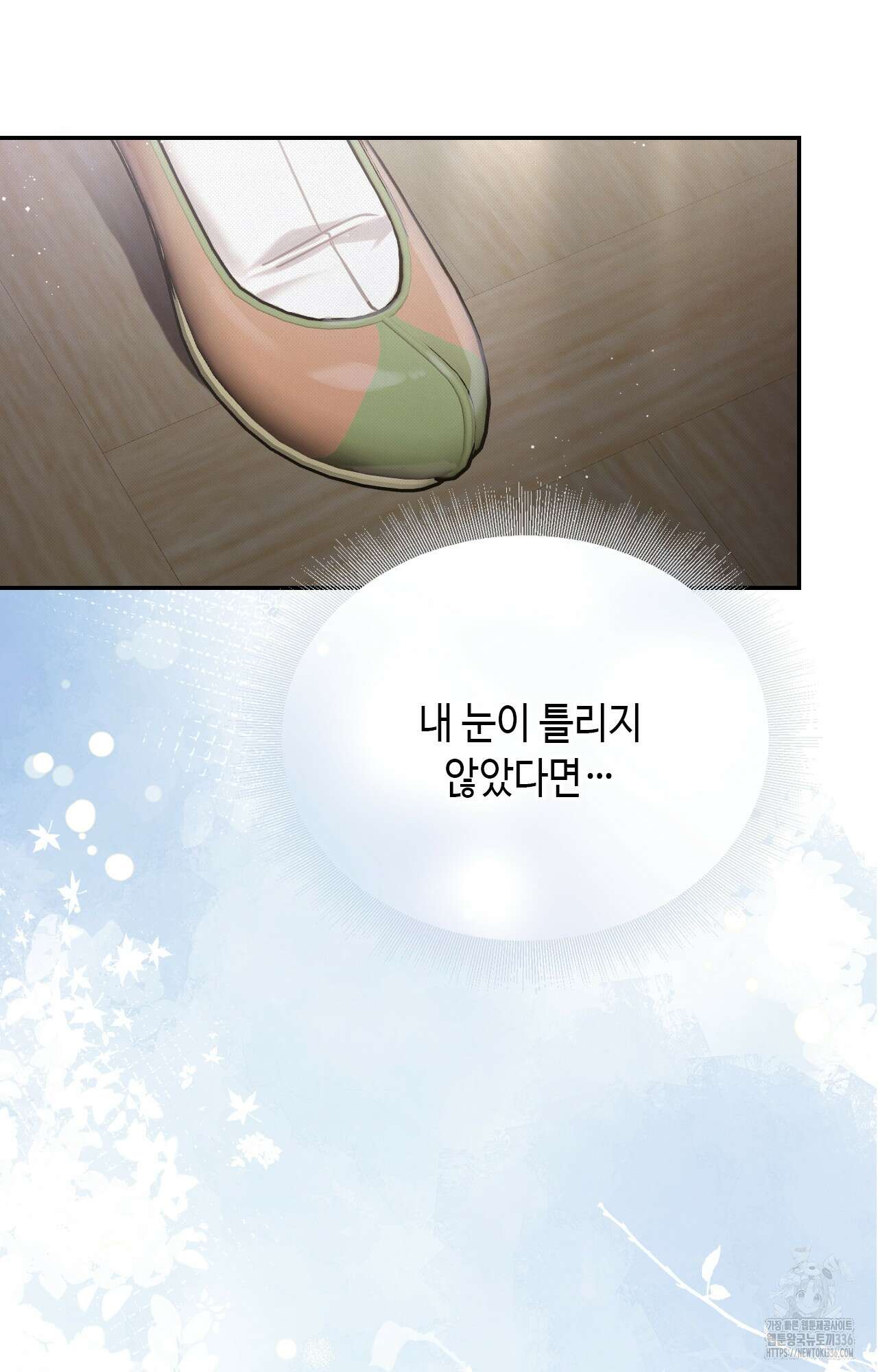하는 중전 26화 96