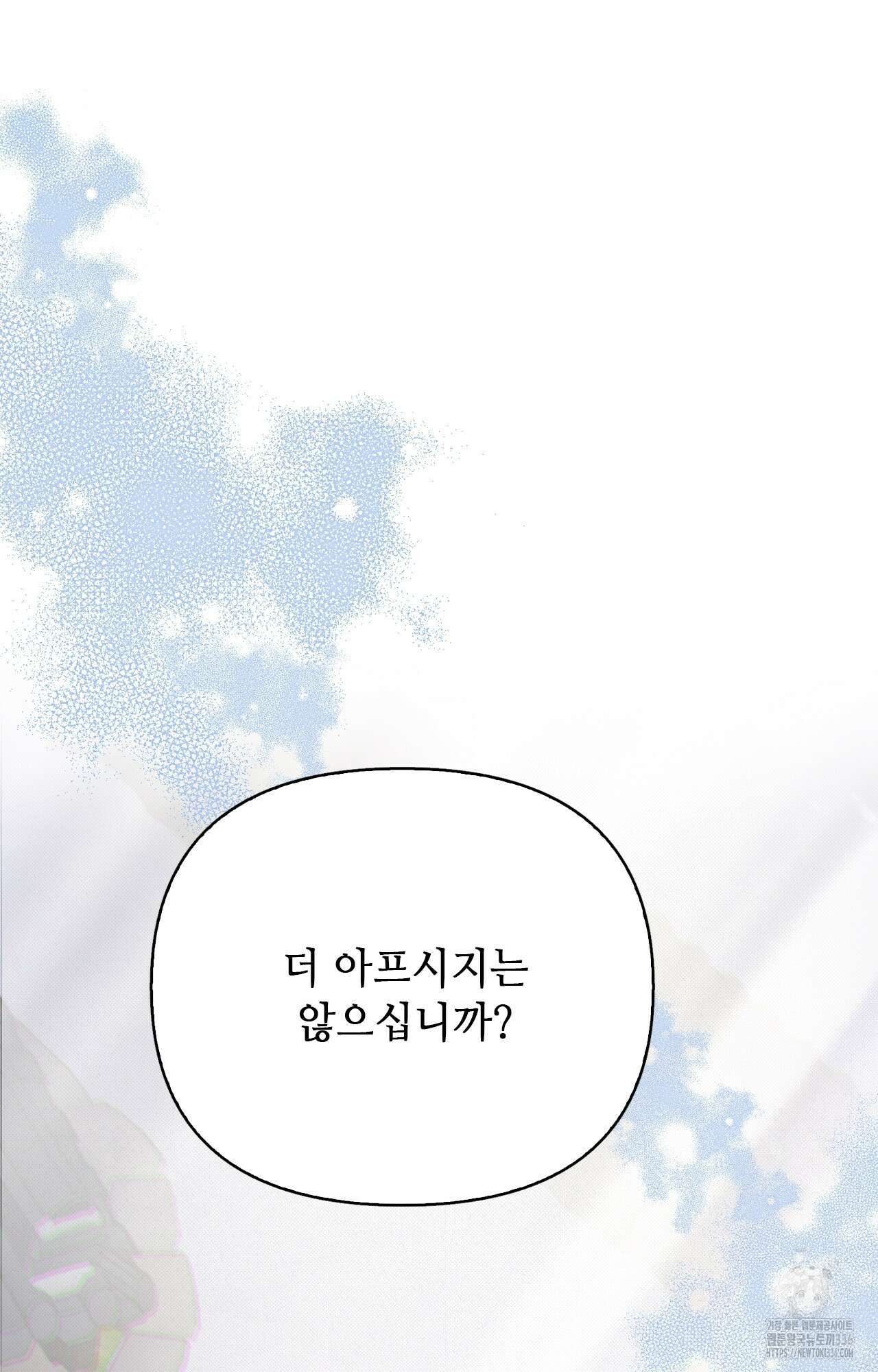 하는 중전 26화 101