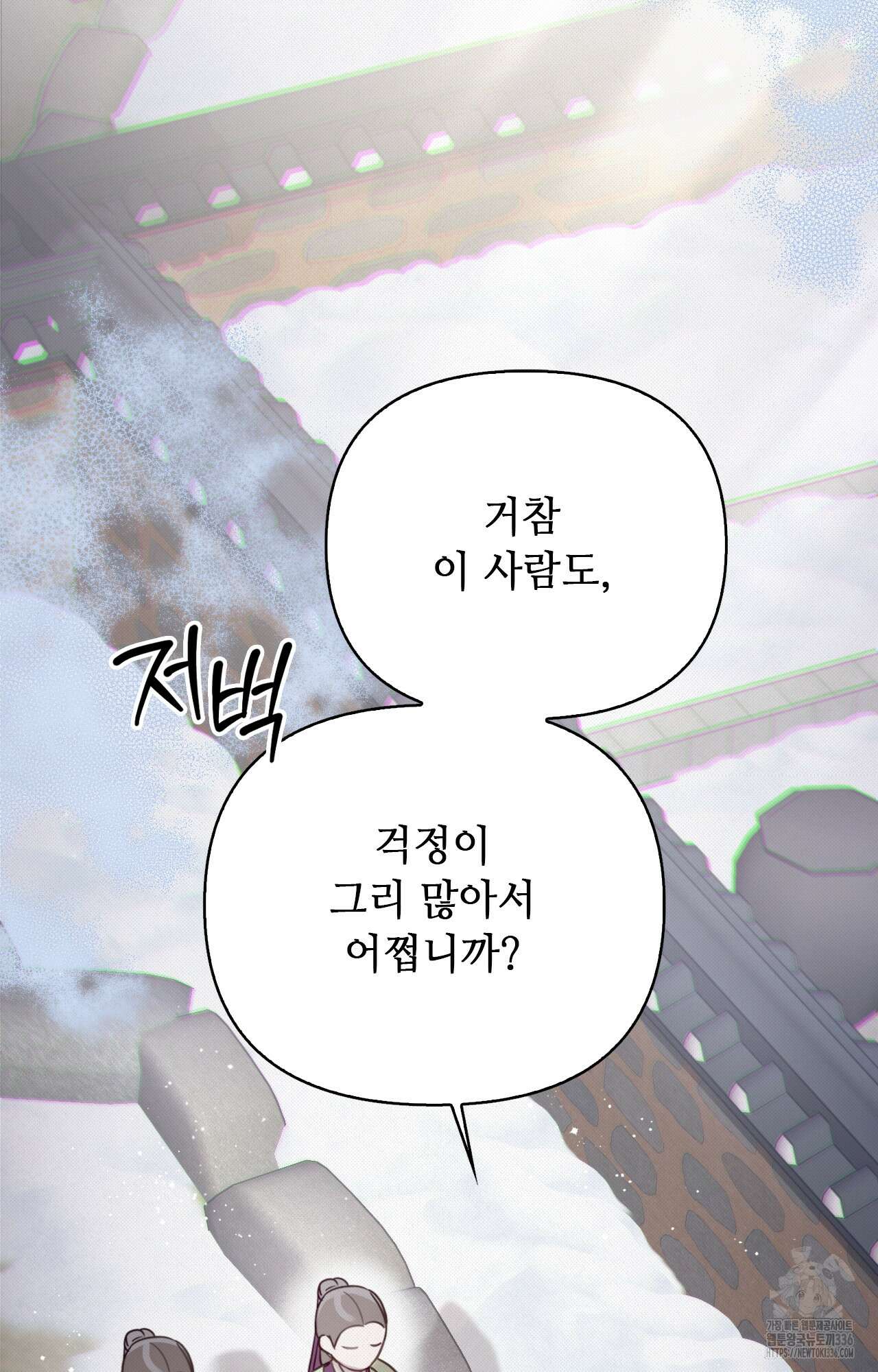 하는 중전 26화 102