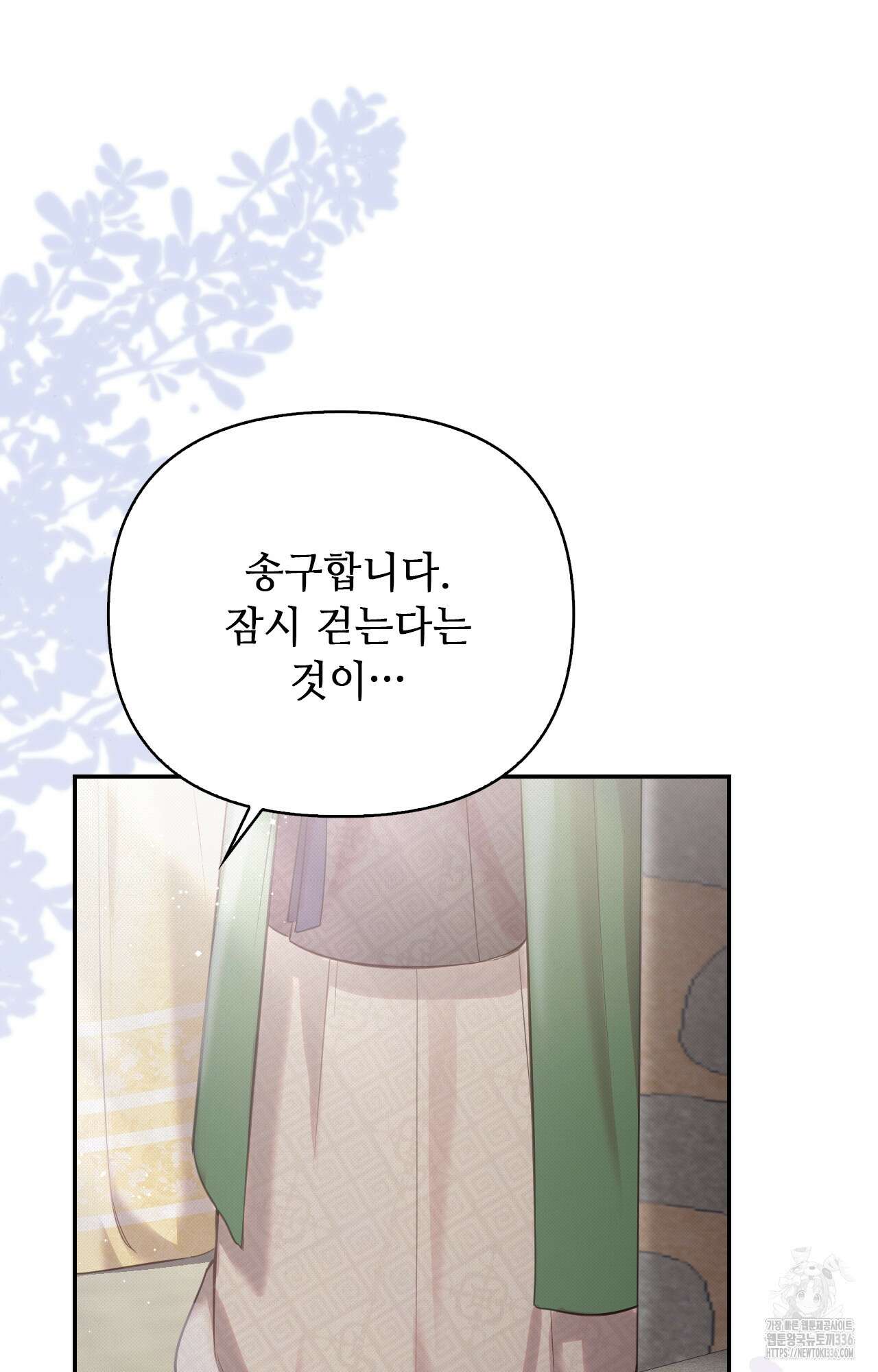 하는 중전 26화 108