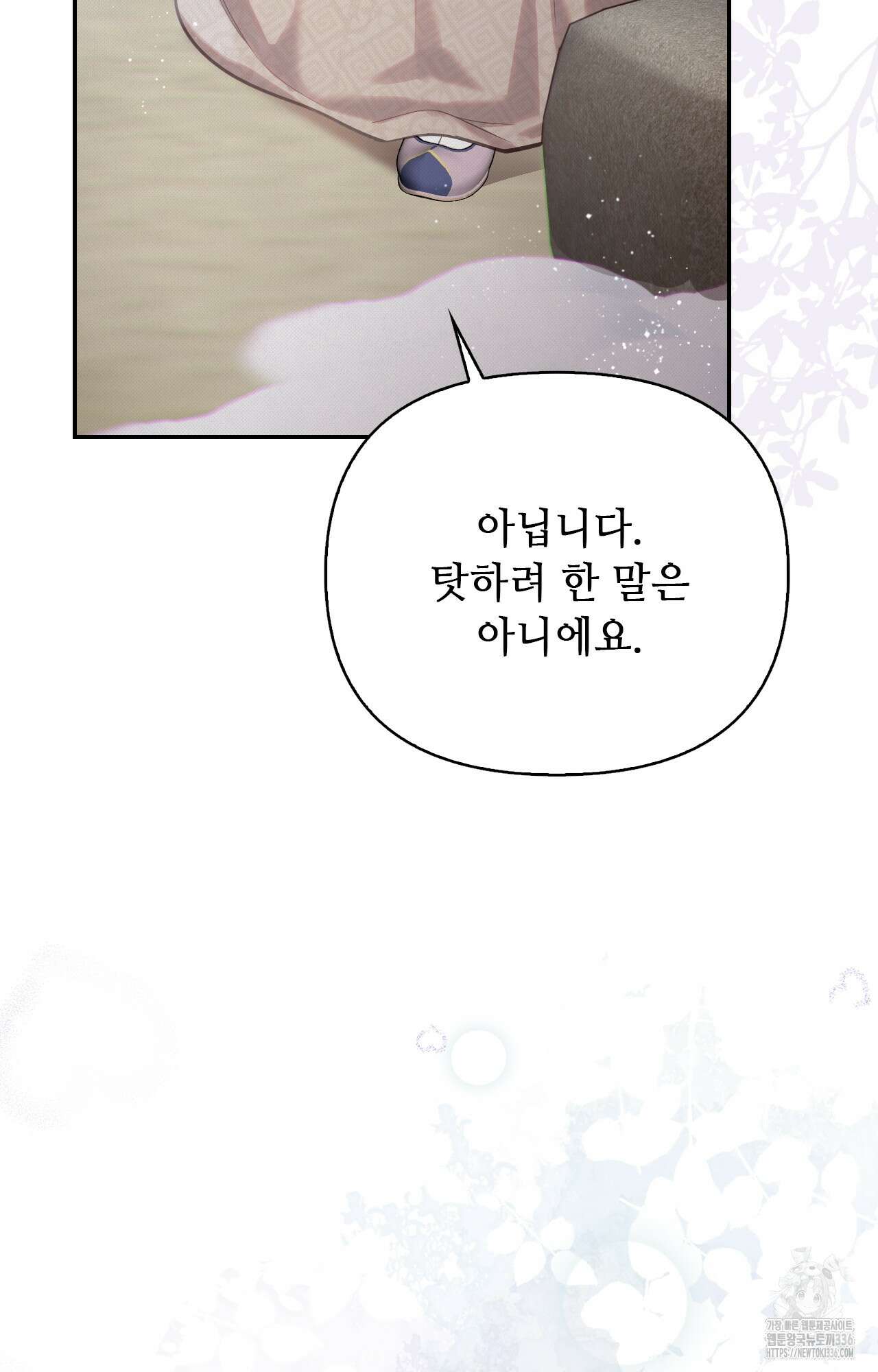 하는 중전 26화 109